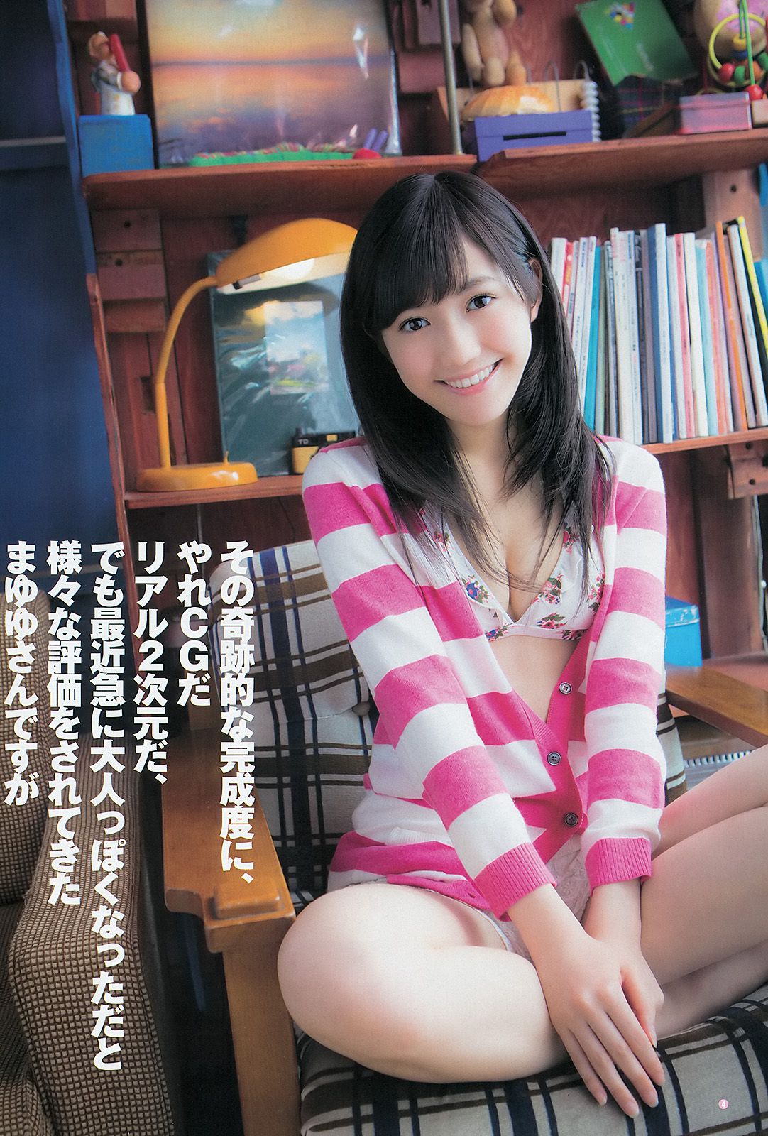 渡辺麻友 山本彩  2012年No.52 写真杂志-图4