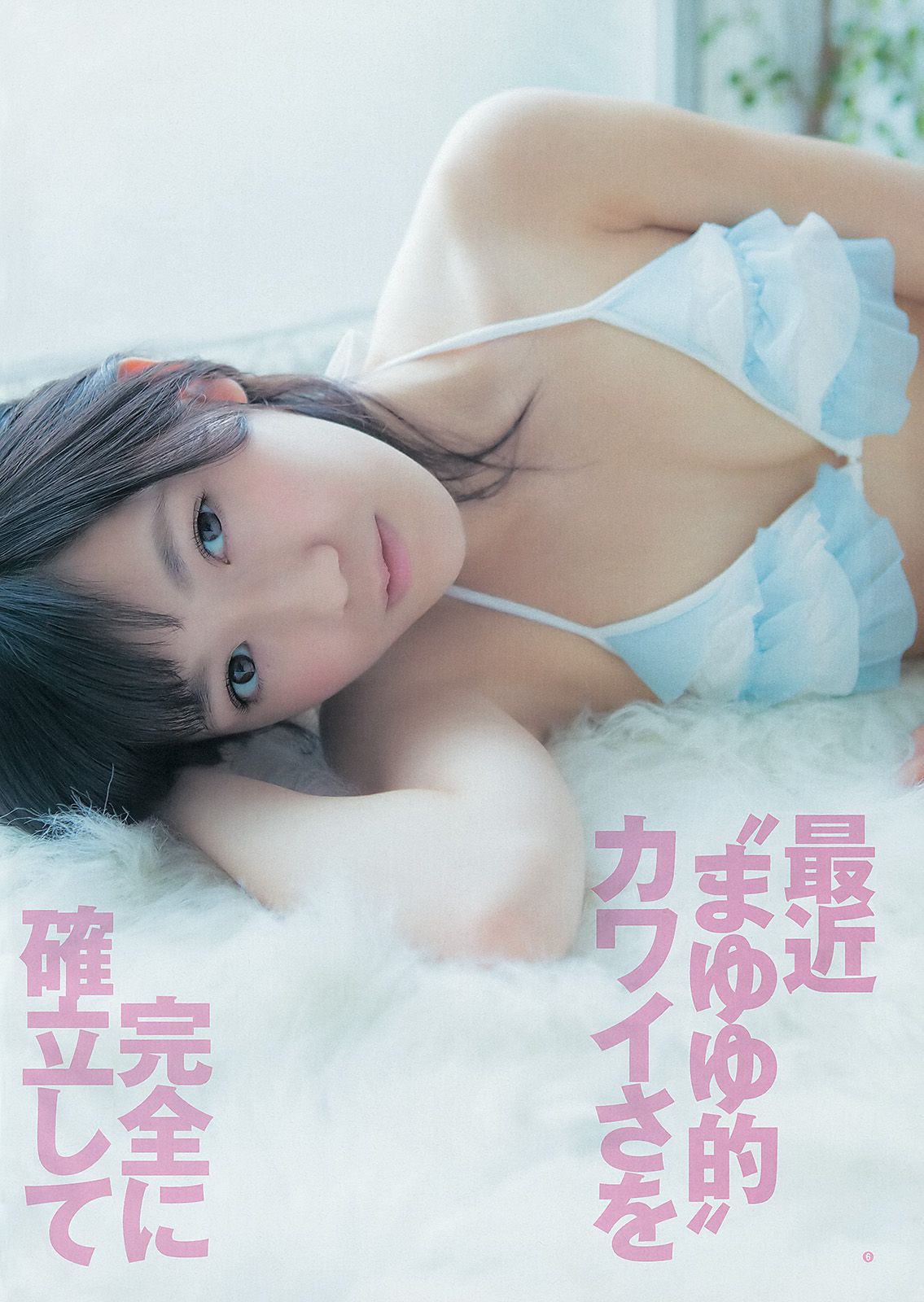 渡辺麻友 山本彩  2012年No.52 写真杂志-图6