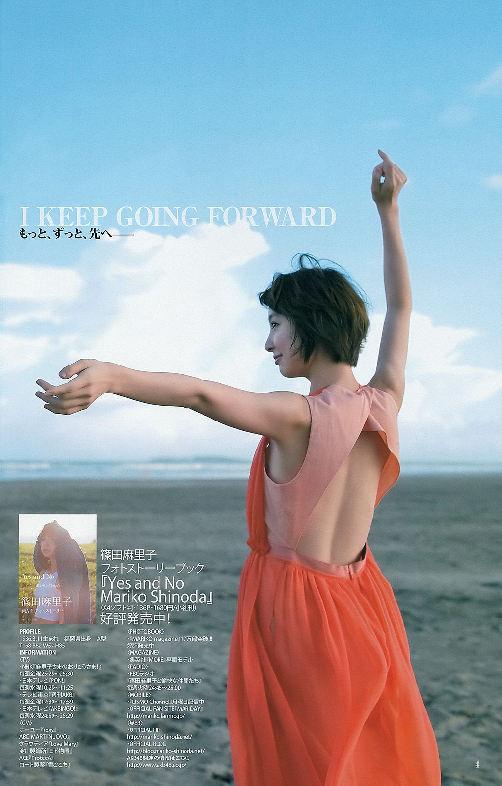 ℃-ute 篠田麻里子 市川由衣  2012年No.53 写真杂志-图9