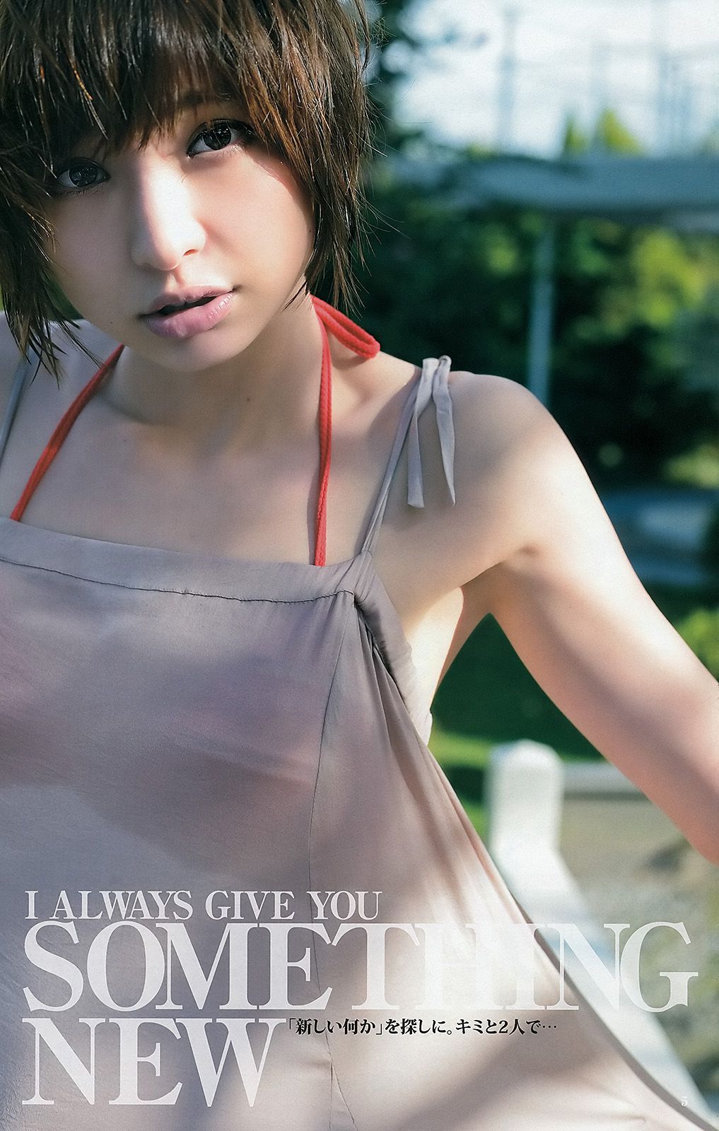 ℃-ute 篠田麻里子 市川由衣  2012年No.53 写真杂志-图10