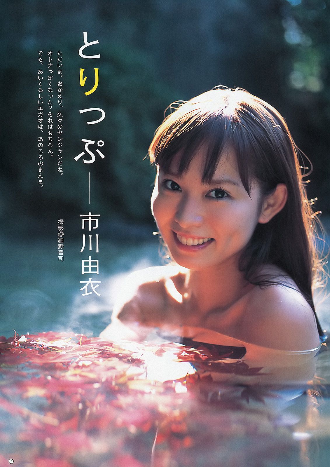 ℃-ute 篠田麻里子 市川由衣  2012年No.53 写真杂志-图11