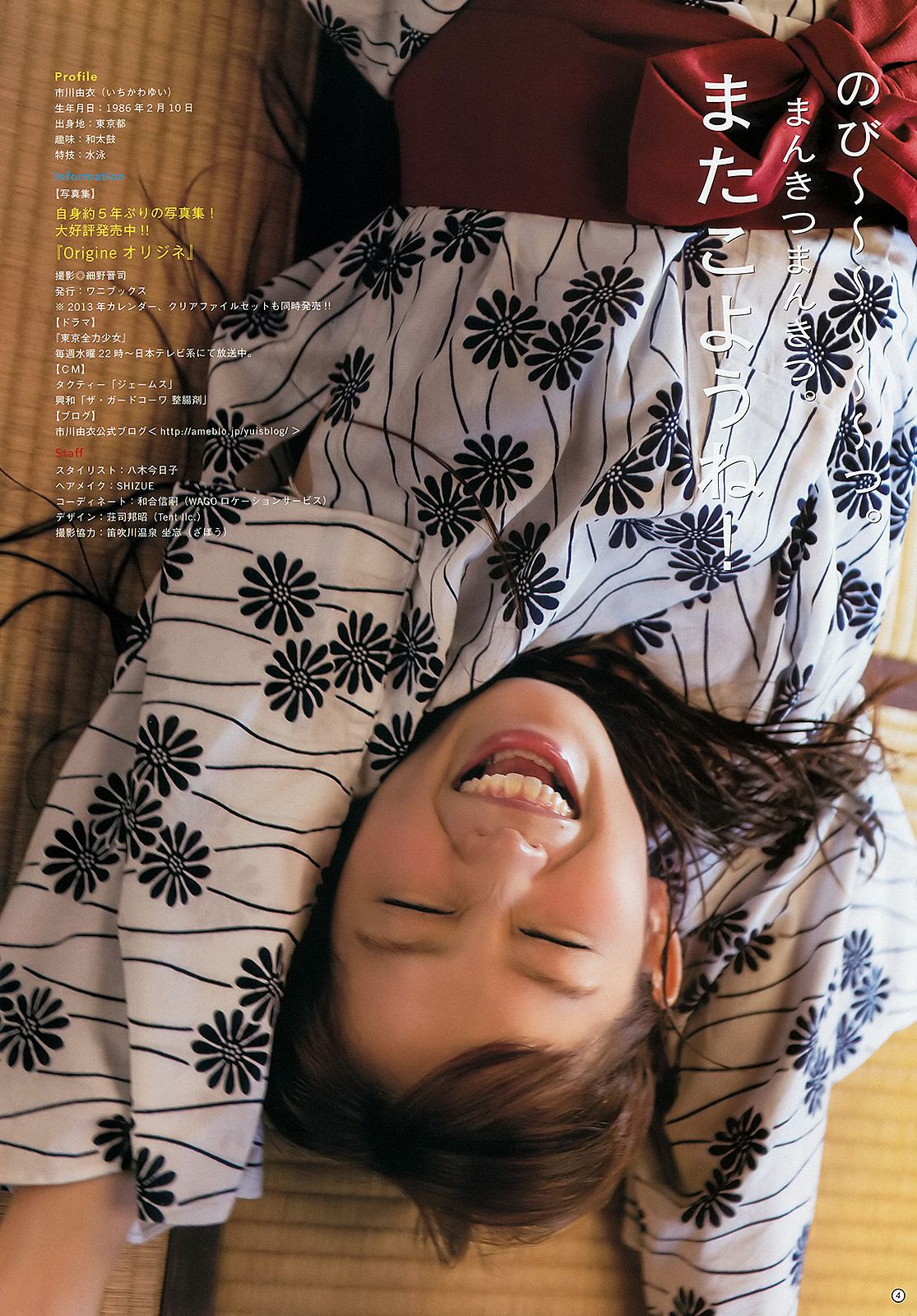 ℃-ute 篠田麻里子 市川由衣  2012年No.53 写真杂志-图14