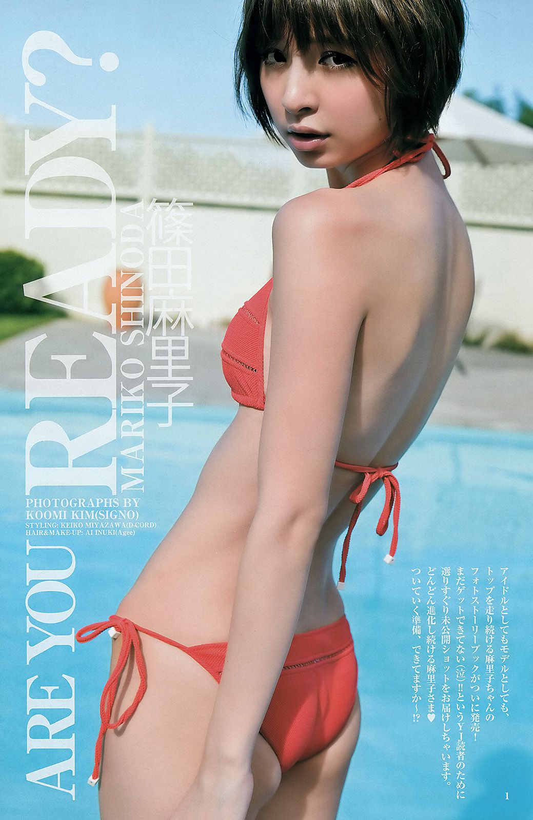 ℃-ute 篠田麻里子 市川由衣  2012年No.53 写真杂志-图6