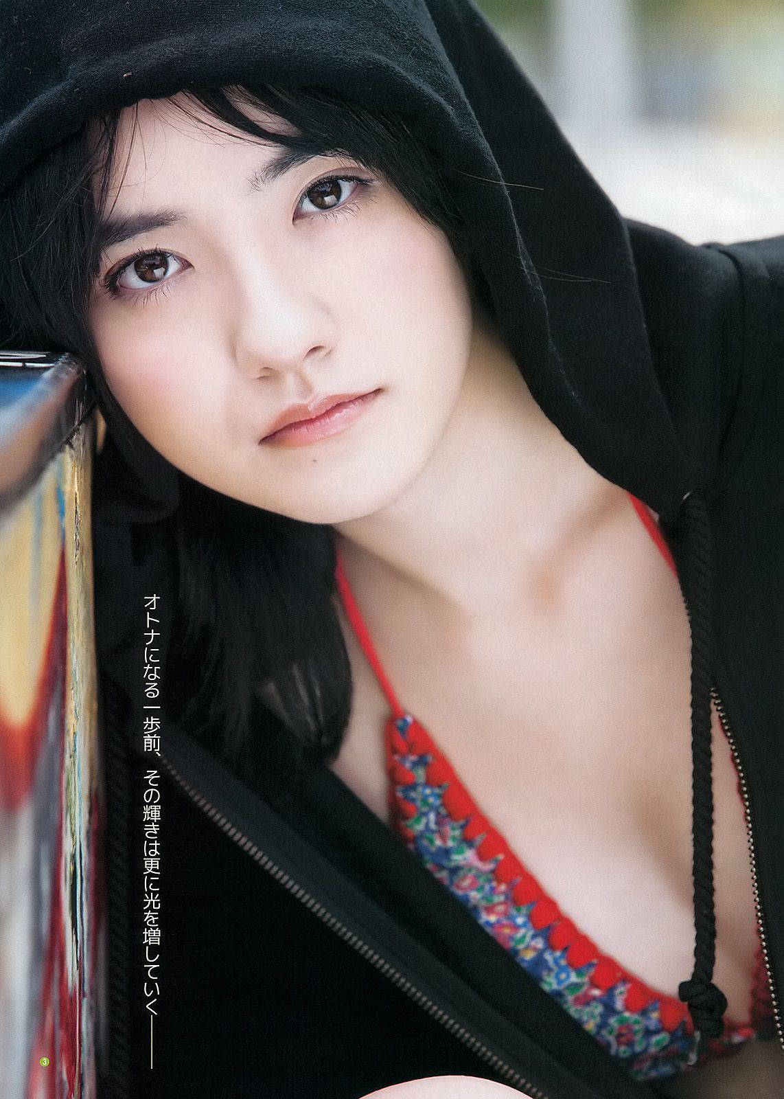 真野恵里菜 AKB48 小島藤子  2013年No.01 写真杂志-图14