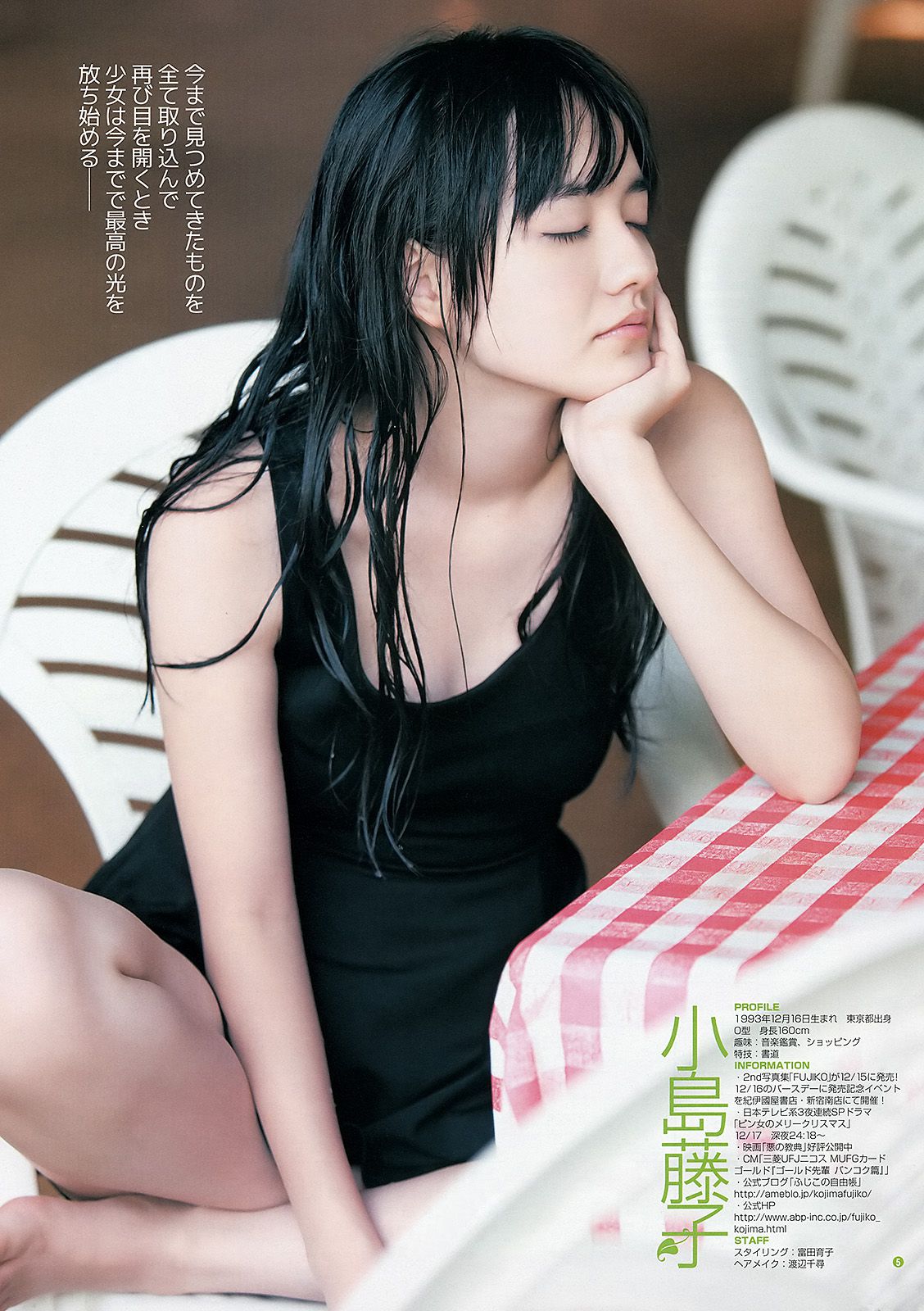 真野恵里菜 AKB48 小島藤子  2013年No.01 写真杂志-图16