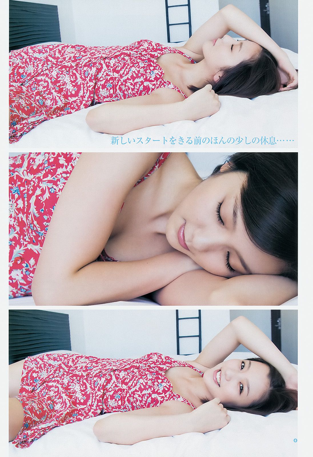 真野恵里菜 AKB48 小島藤子  2013年No.01 写真杂志-图4
