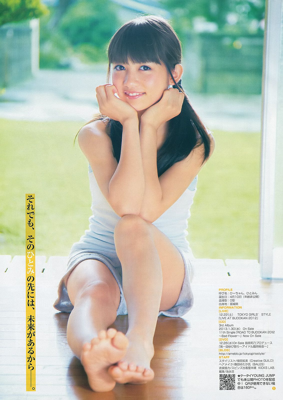 佐々木希 新井ひとみ  2013年No.02 写真杂志-图12