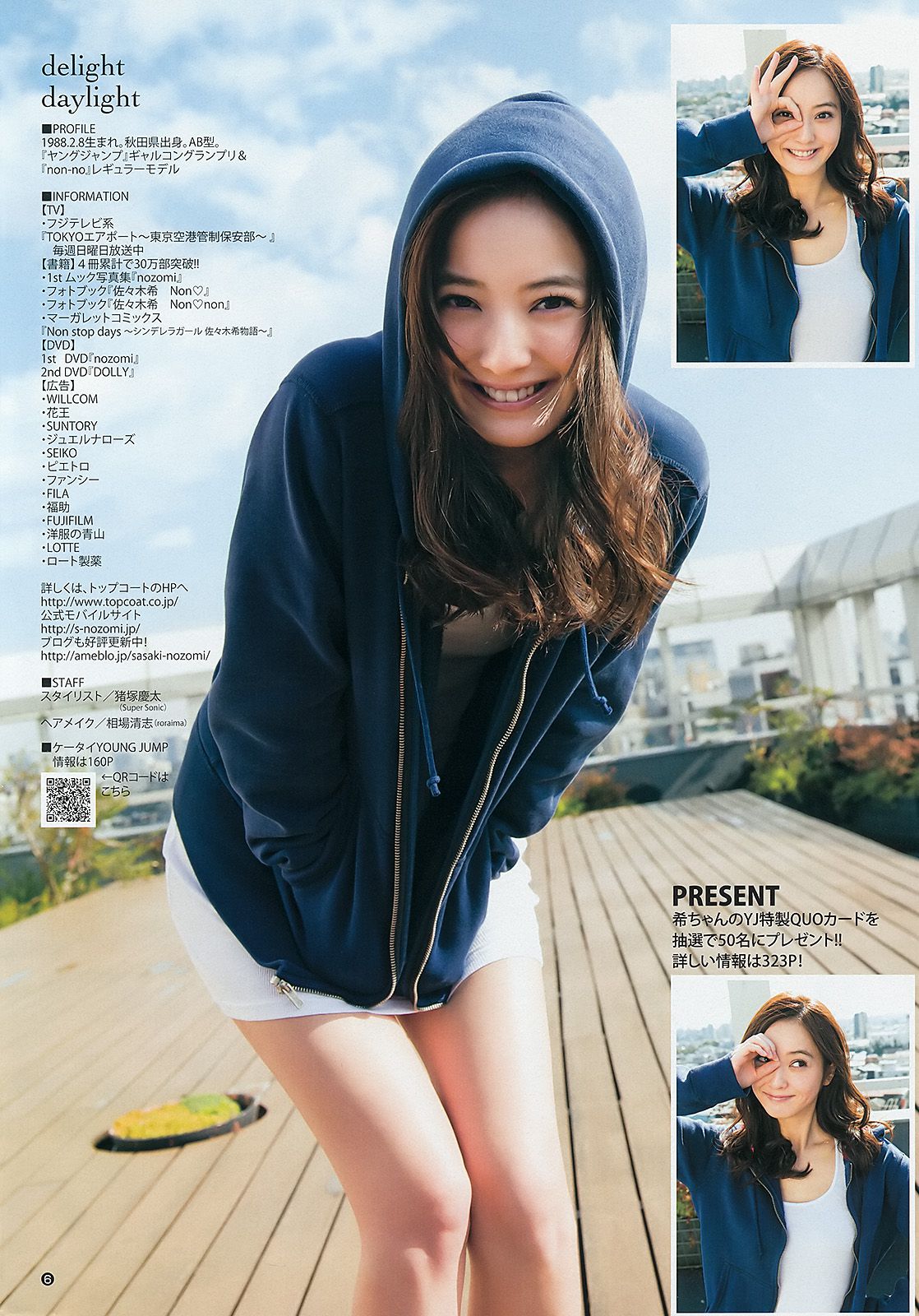 佐々木希 新井ひとみ  2013年No.02 写真杂志-图6