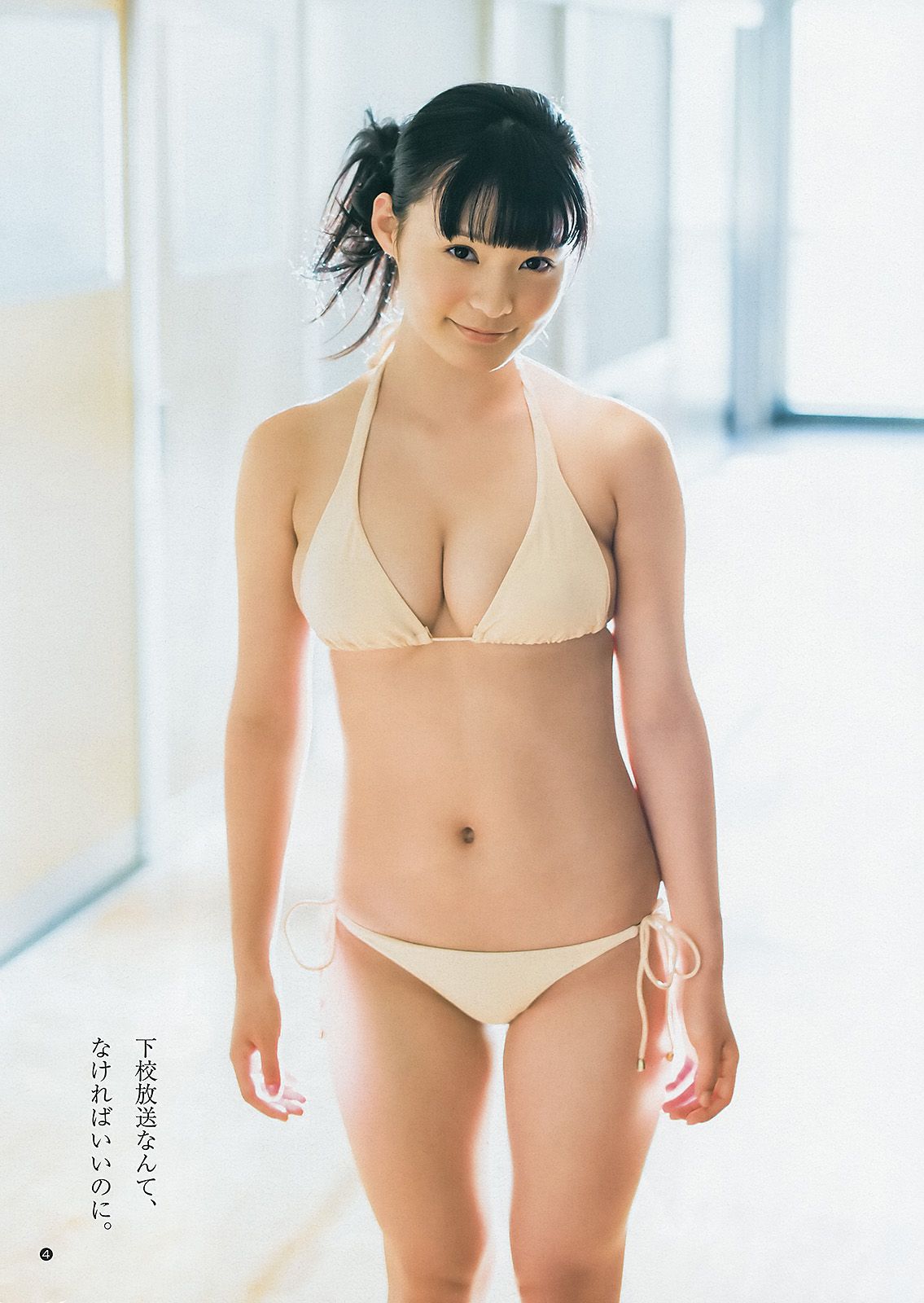 柏木由紀 星名美津紀 THE HOUSE OF CUTIES  2013年No.05-06 写真杂志-图18