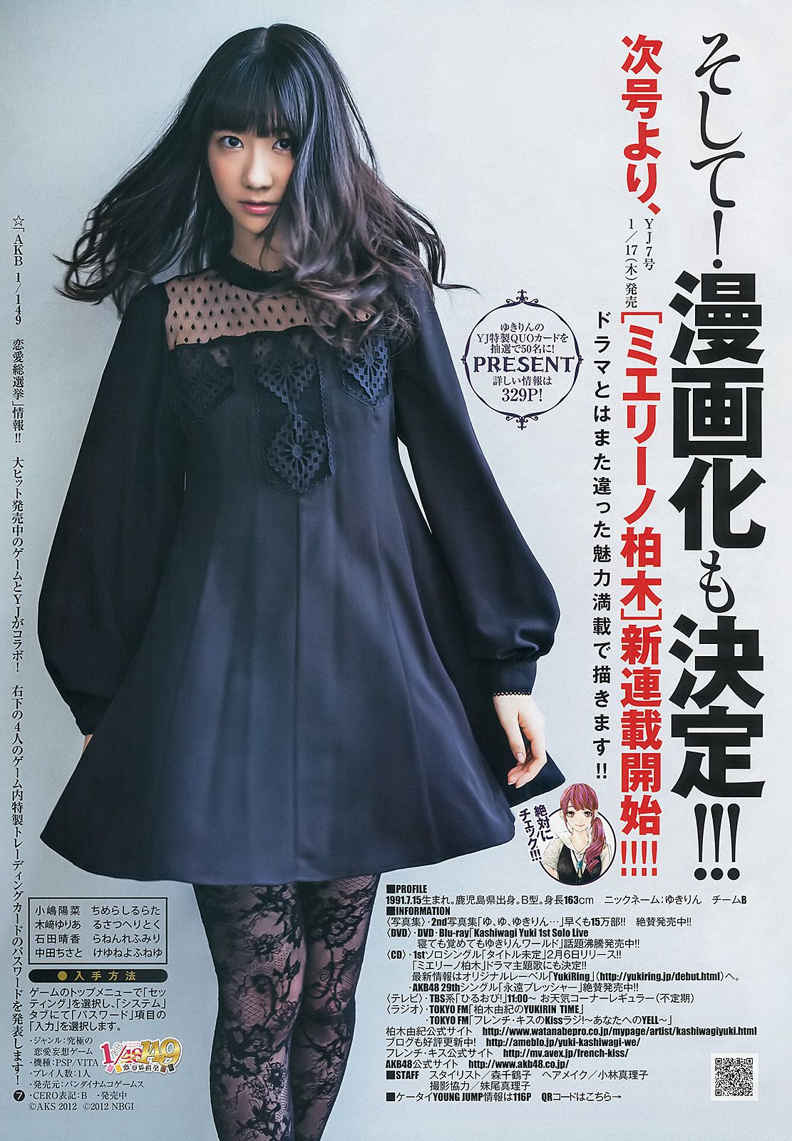 柏木由紀 星名美津紀 THE HOUSE OF CUTIES  2013年No.05-06 写真杂志-图7