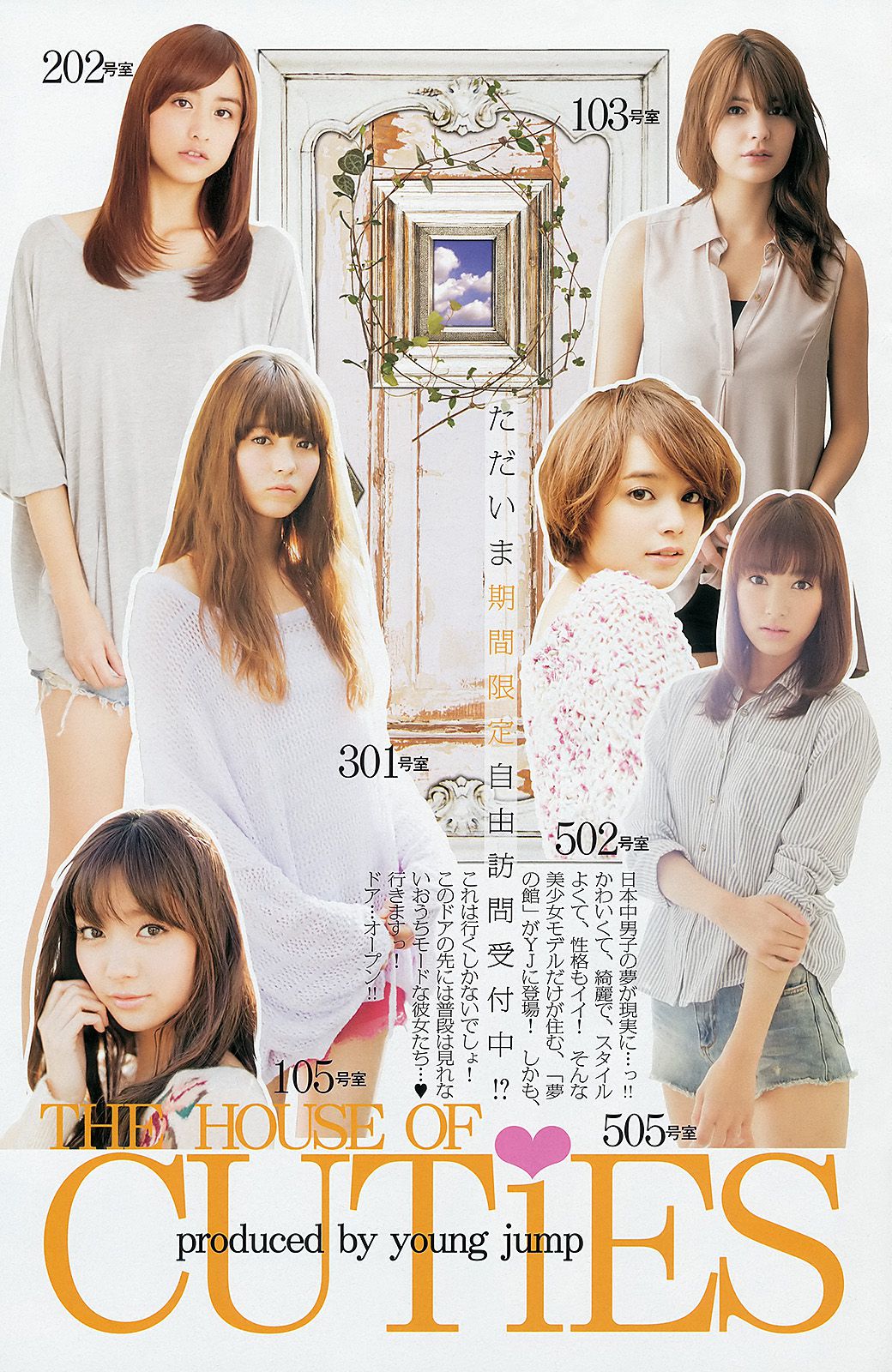 柏木由紀 星名美津紀 THE HOUSE OF CUTIES  2013年No.05-06 写真杂志-图8