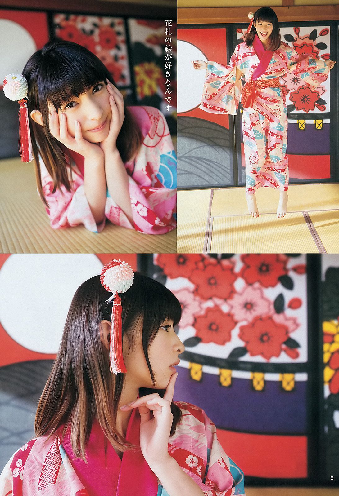 日南響子 相楽樹  2013年No.07 写真杂志-图5