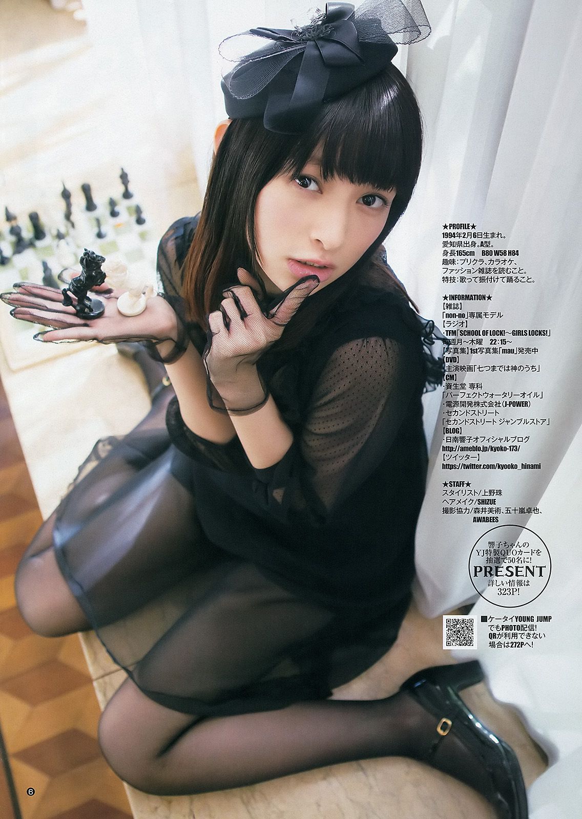 日南響子 相楽樹  2013年No.07 写真杂志-图6