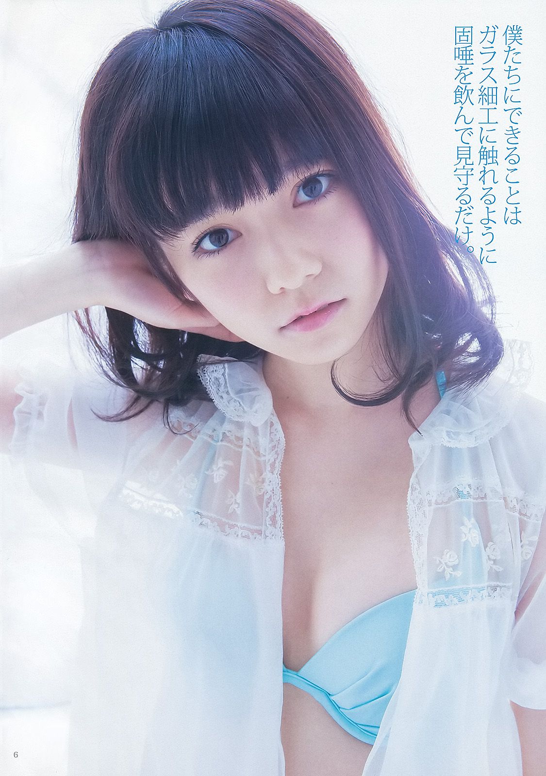 島崎遙香 小嶋菜月 佐々木優佳里  2013年No.08 写真杂志-图6