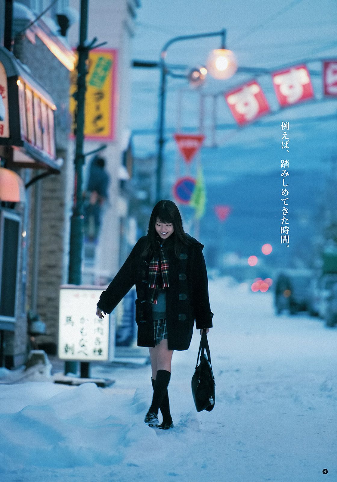 有村架純 高橋胡桃  2013年No.09 写真杂志-图4