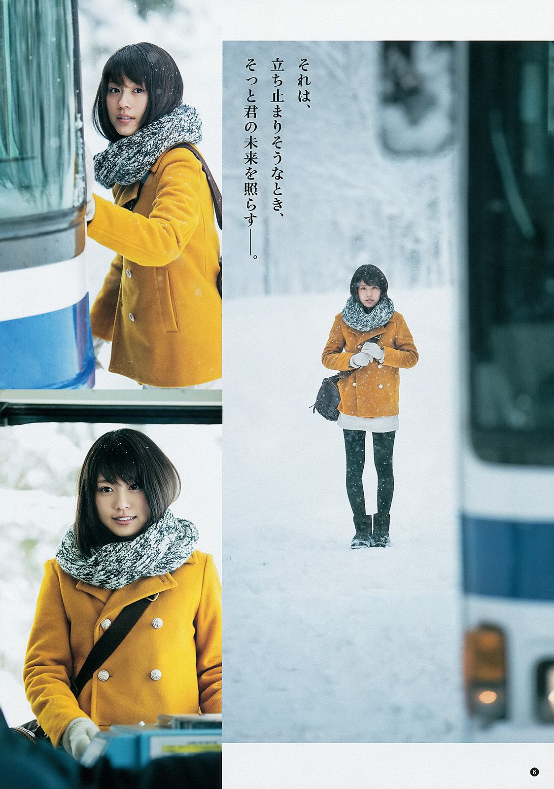 有村架純 高橋胡桃  2013年No.09 写真杂志-图6