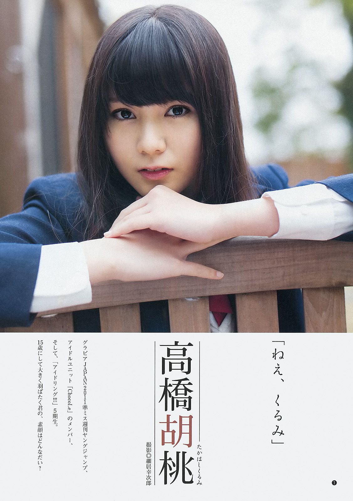 有村架純 高橋胡桃  2013年No.09 写真杂志-图8