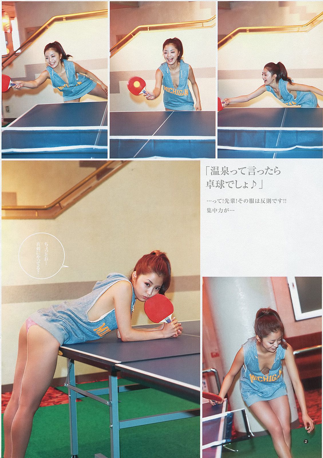 吉本実憂 和田絵莉  2013年No.10 写真杂志-图11