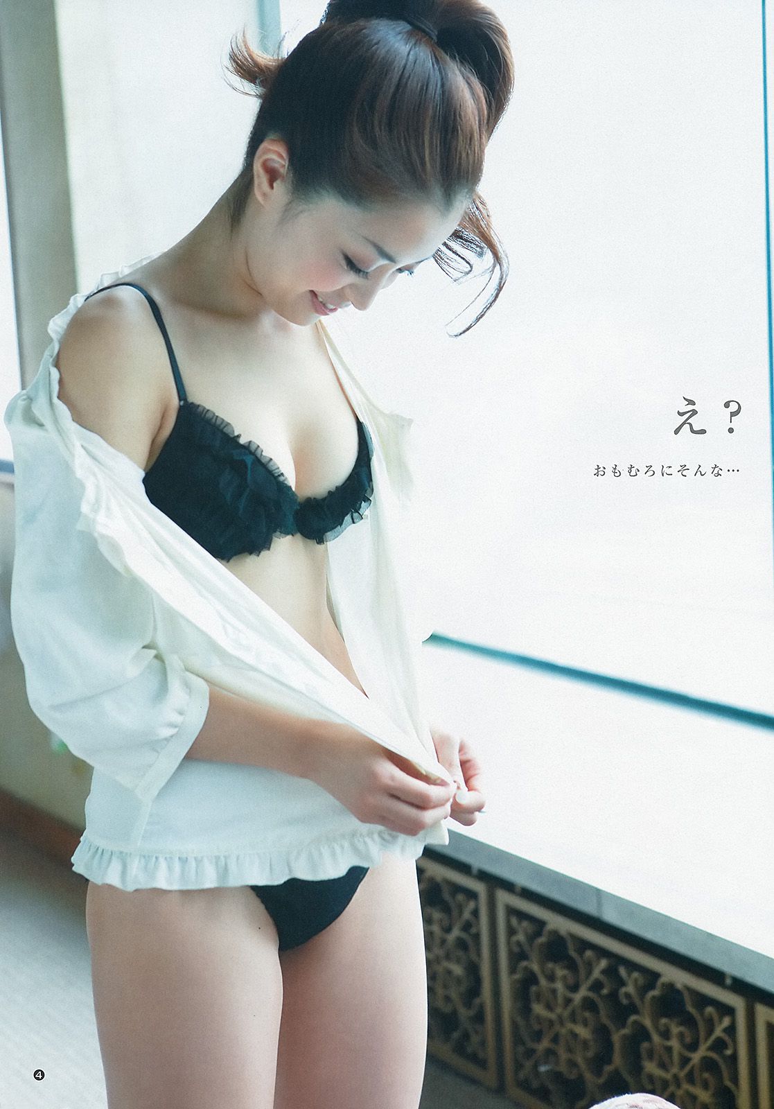 吉本実憂 和田絵莉  2013年No.10 写真杂志-图13