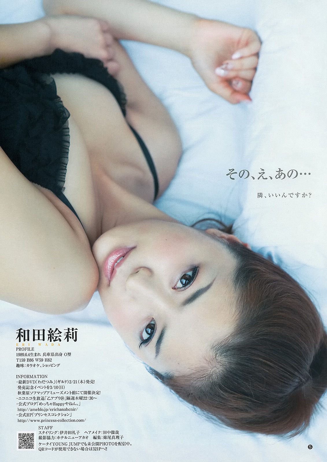 吉本実憂 和田絵莉  2013年No.10 写真杂志-图14