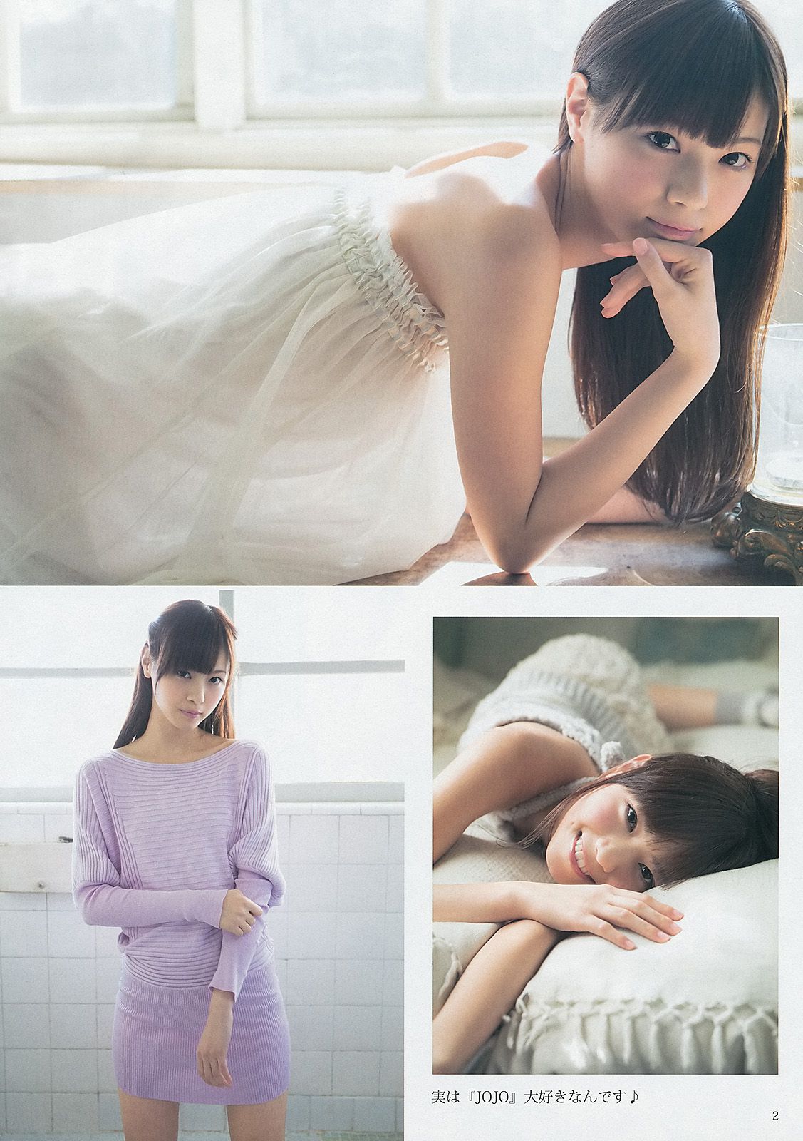 山本彩 西野七瀬  2013年No.11 写真杂志-图9