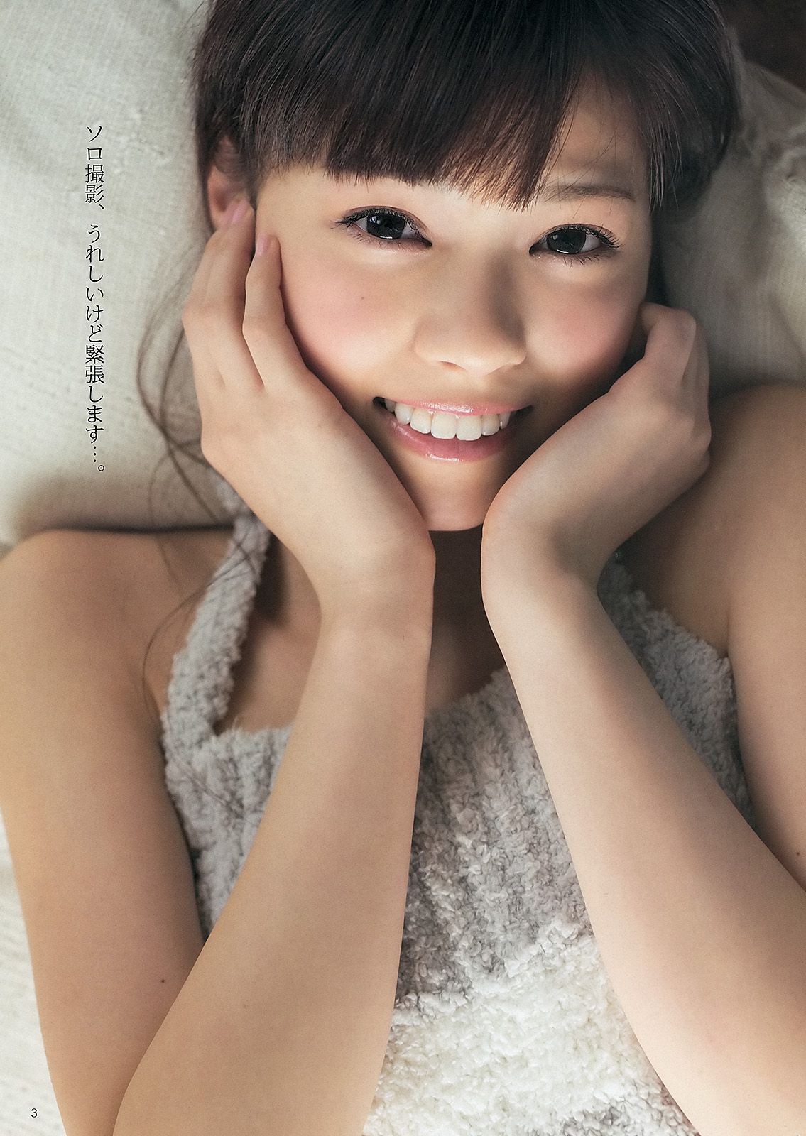 山本彩 西野七瀬  2013年No.11 写真杂志-图10