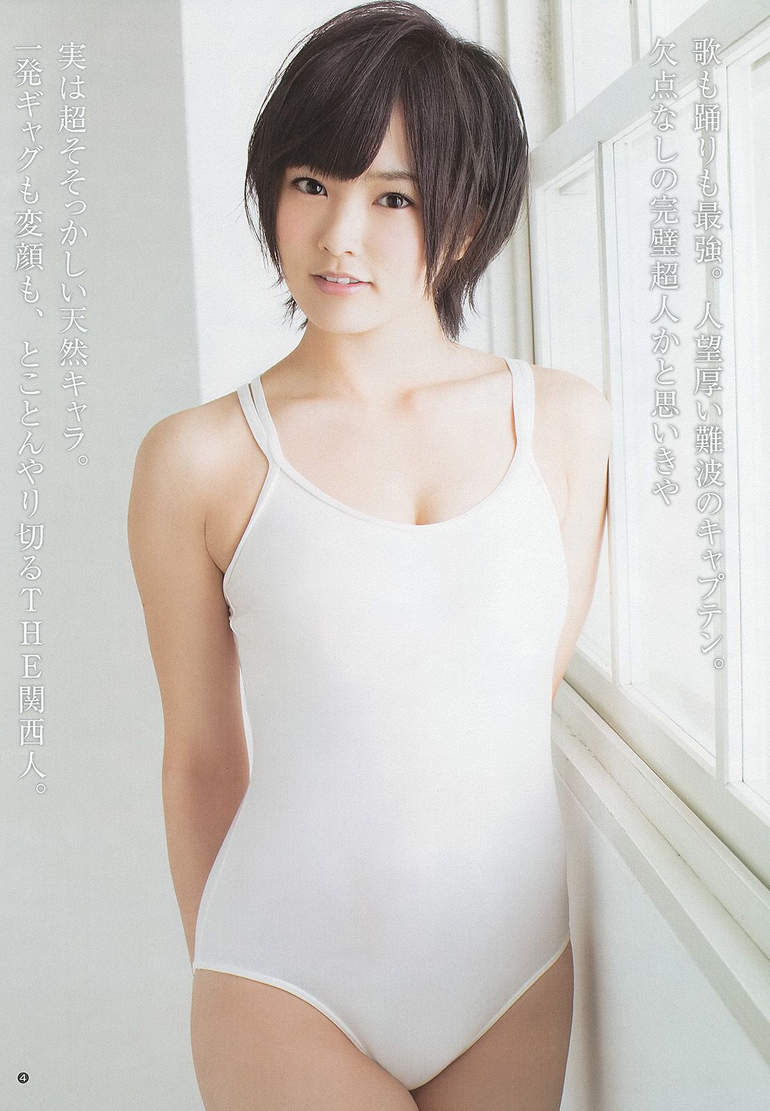 山本彩 西野七瀬  2013年No.11 写真杂志-图4