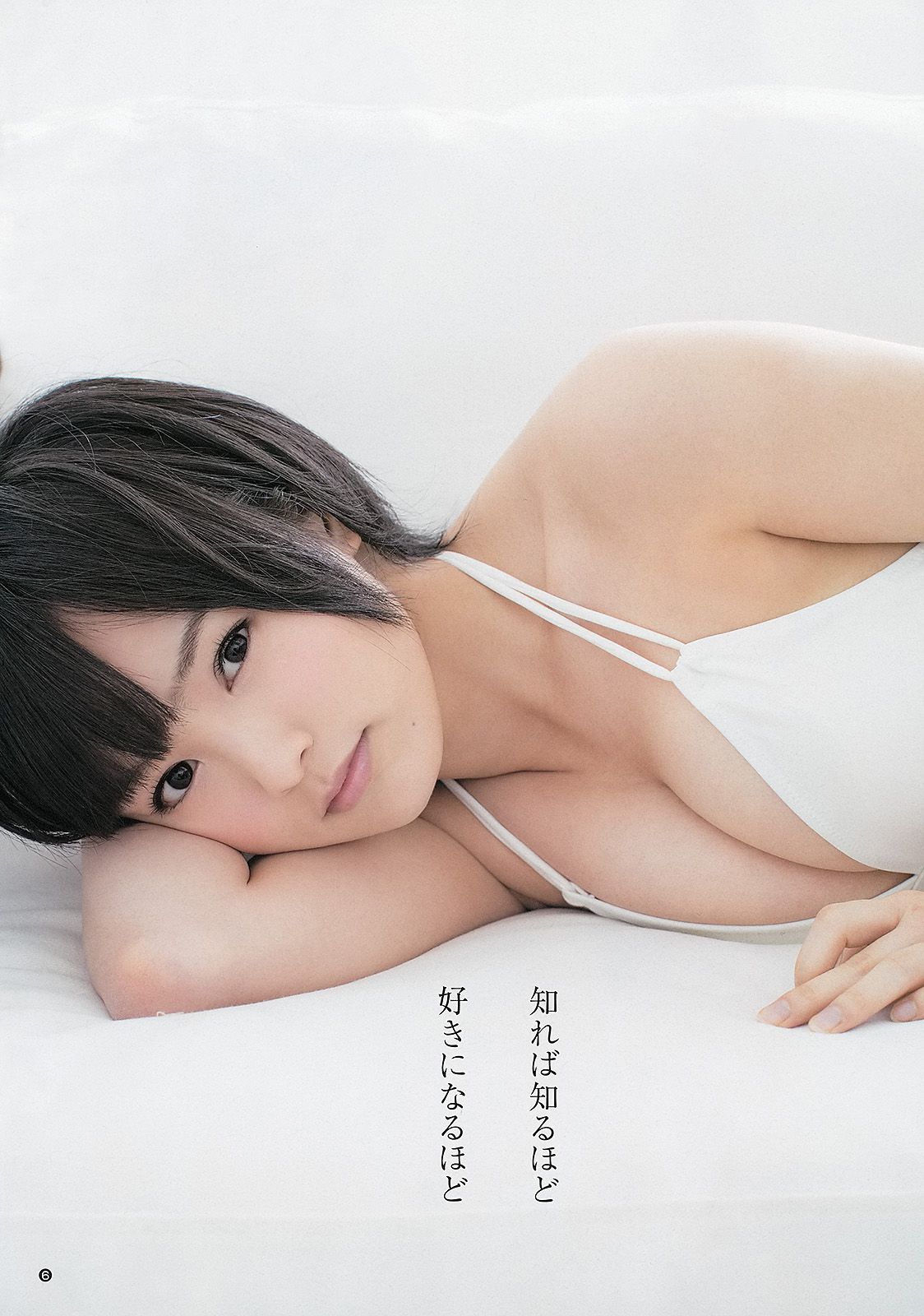 山本彩 西野七瀬  2013年No.11 写真杂志-图6