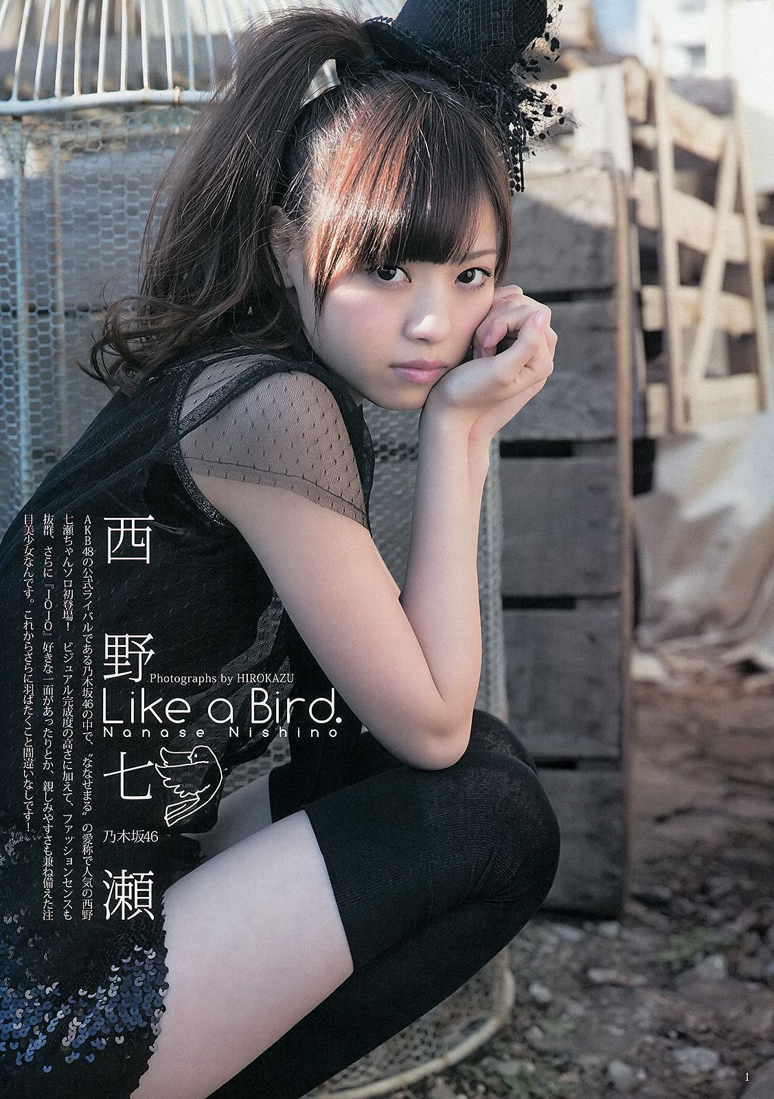 山本彩 西野七瀬  2013年No.11 写真杂志-图8