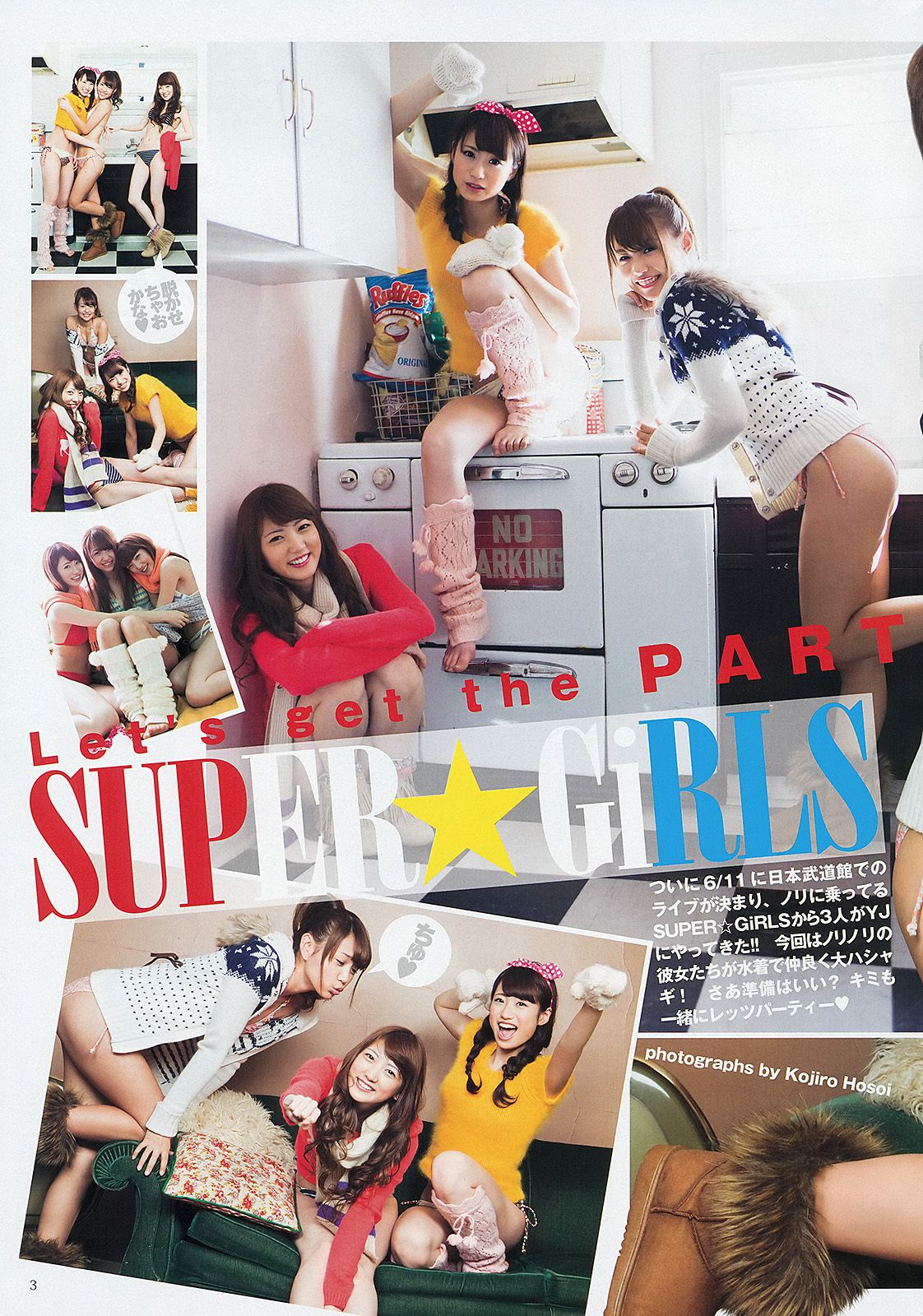 岩﨑名美 SUPER☆GiRLS  2013年No.12 写真杂志-图10
