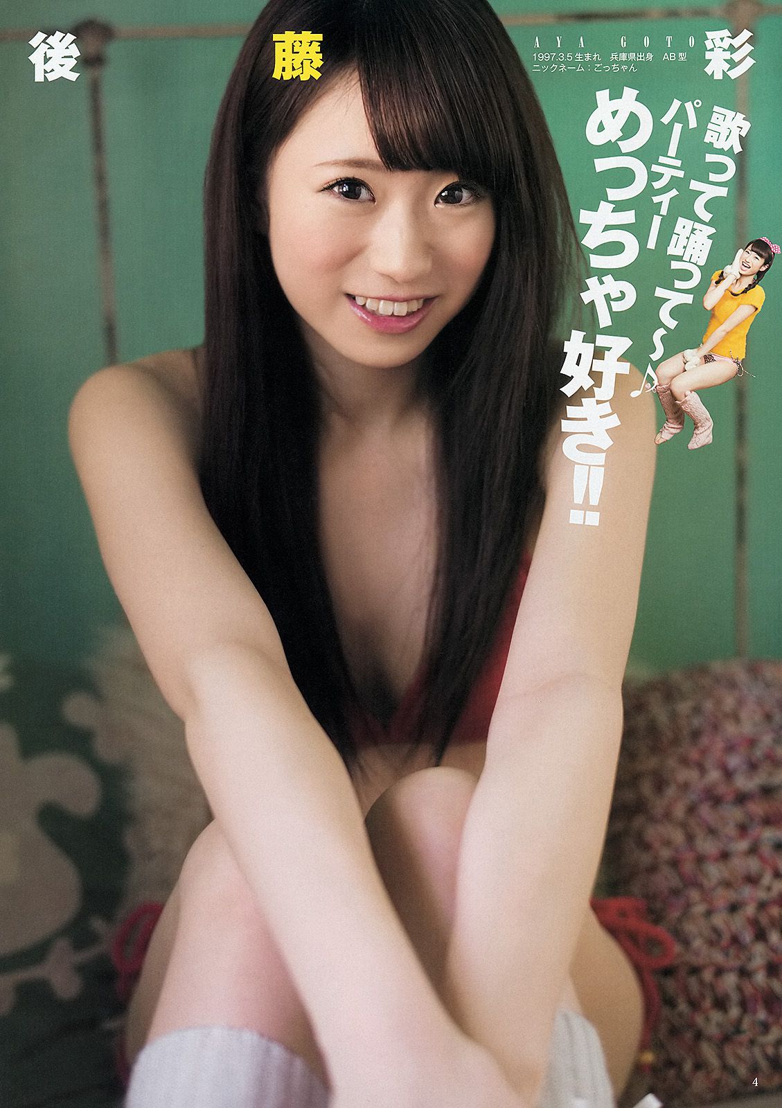 岩﨑名美 SUPER☆GiRLS  2013年No.12 写真杂志-图11