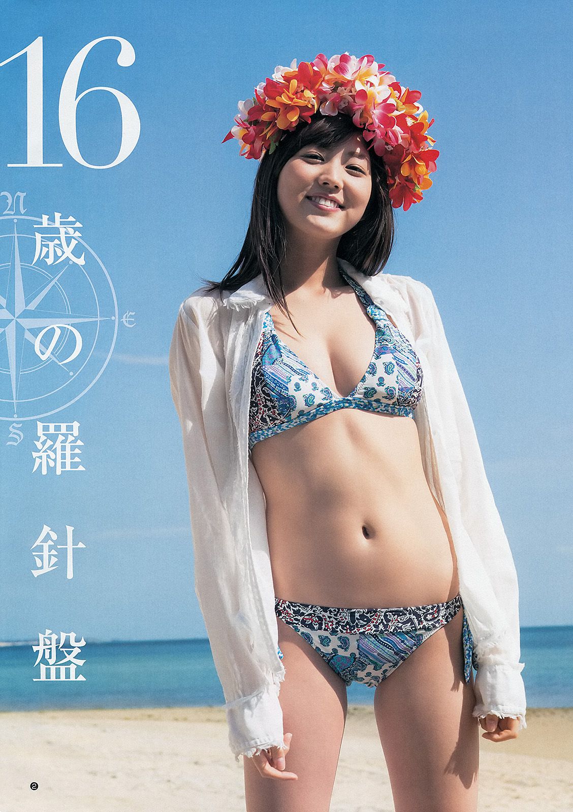 岩﨑名美 SUPER☆GiRLS  2013年No.12 写真杂志-图2