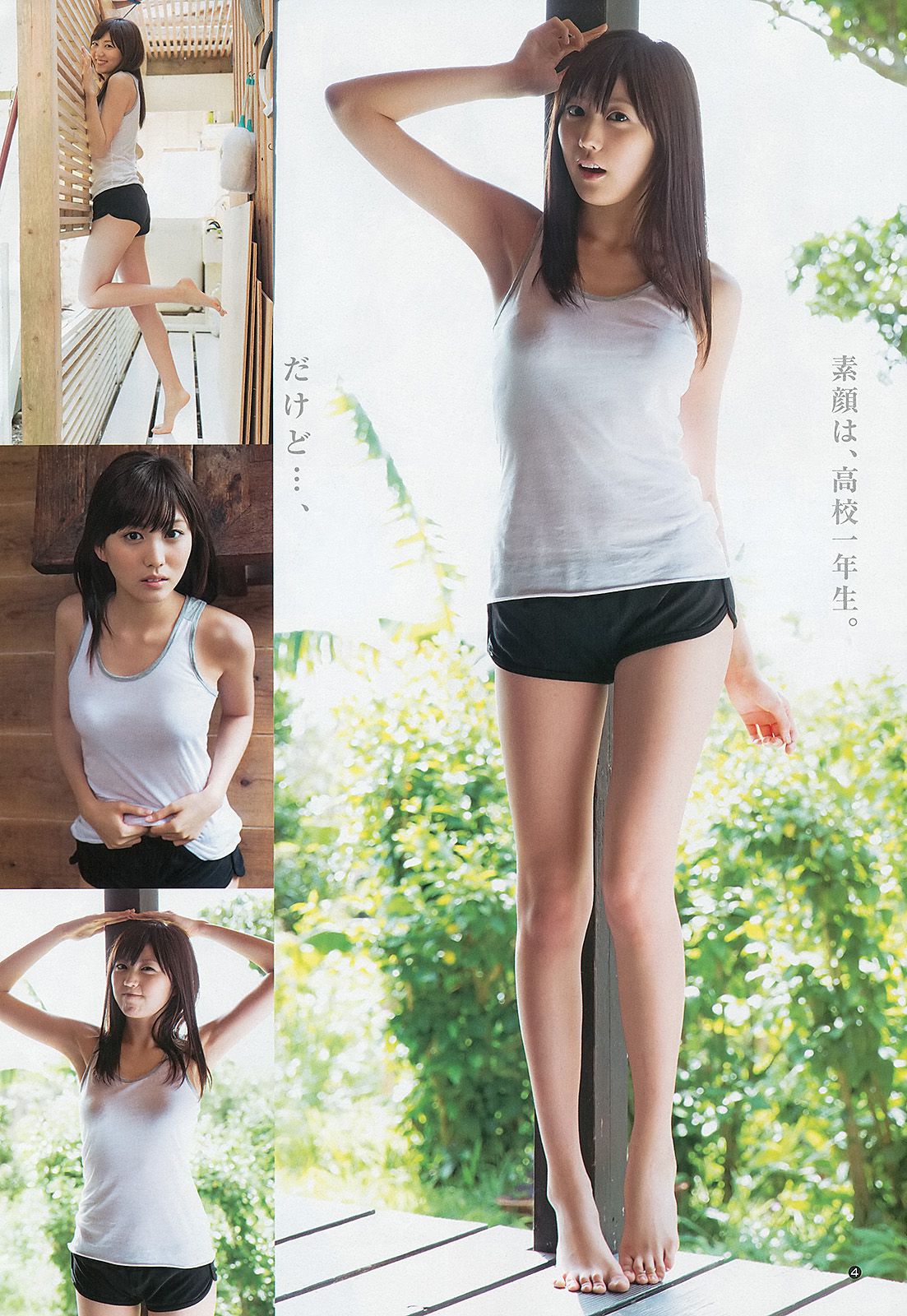 岩﨑名美 SUPER☆GiRLS  2013年No.12 写真杂志-图4