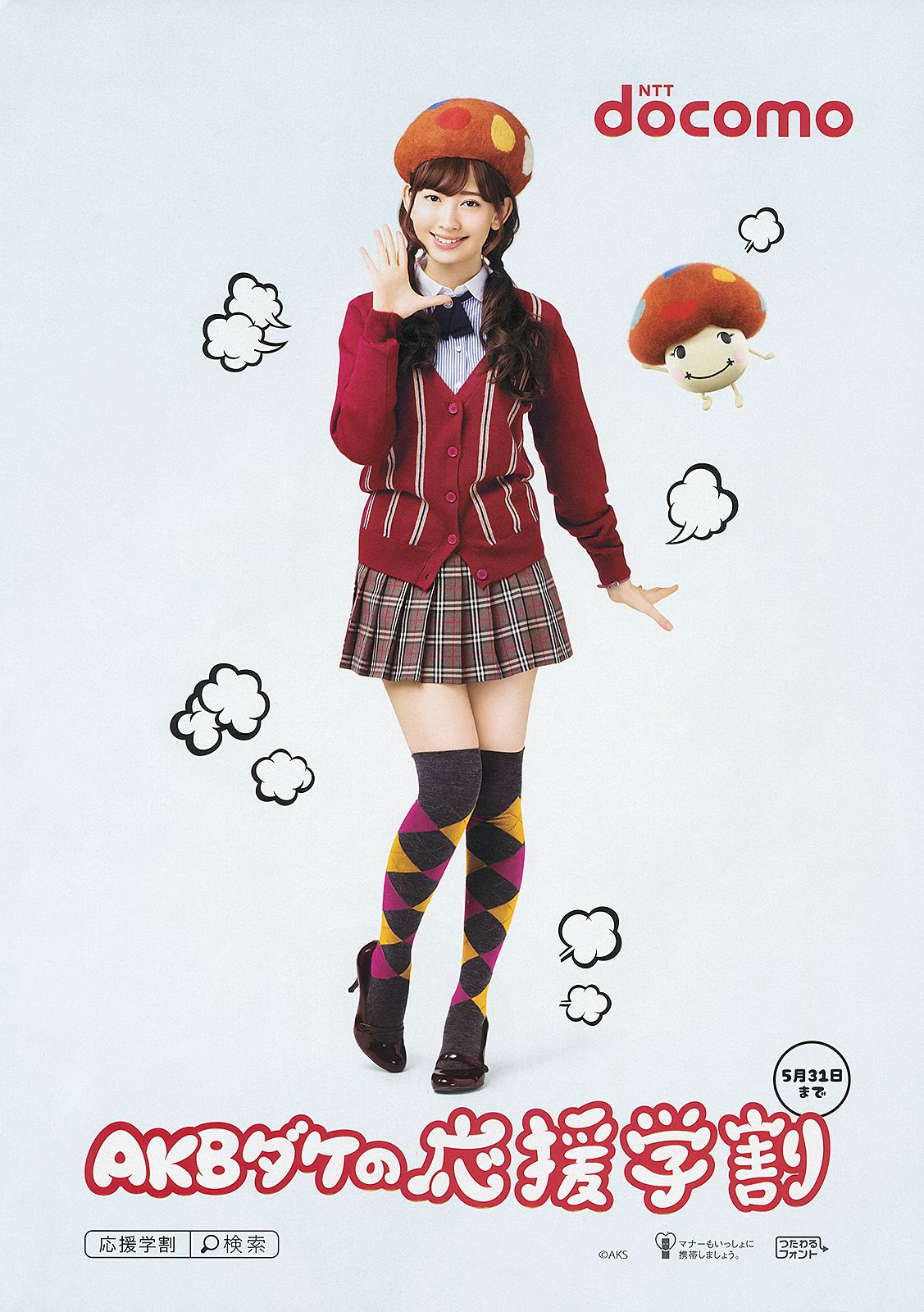 小嶋陽菜 入山杏奈 菊地翔子  2013年No.13 写真杂志-图7