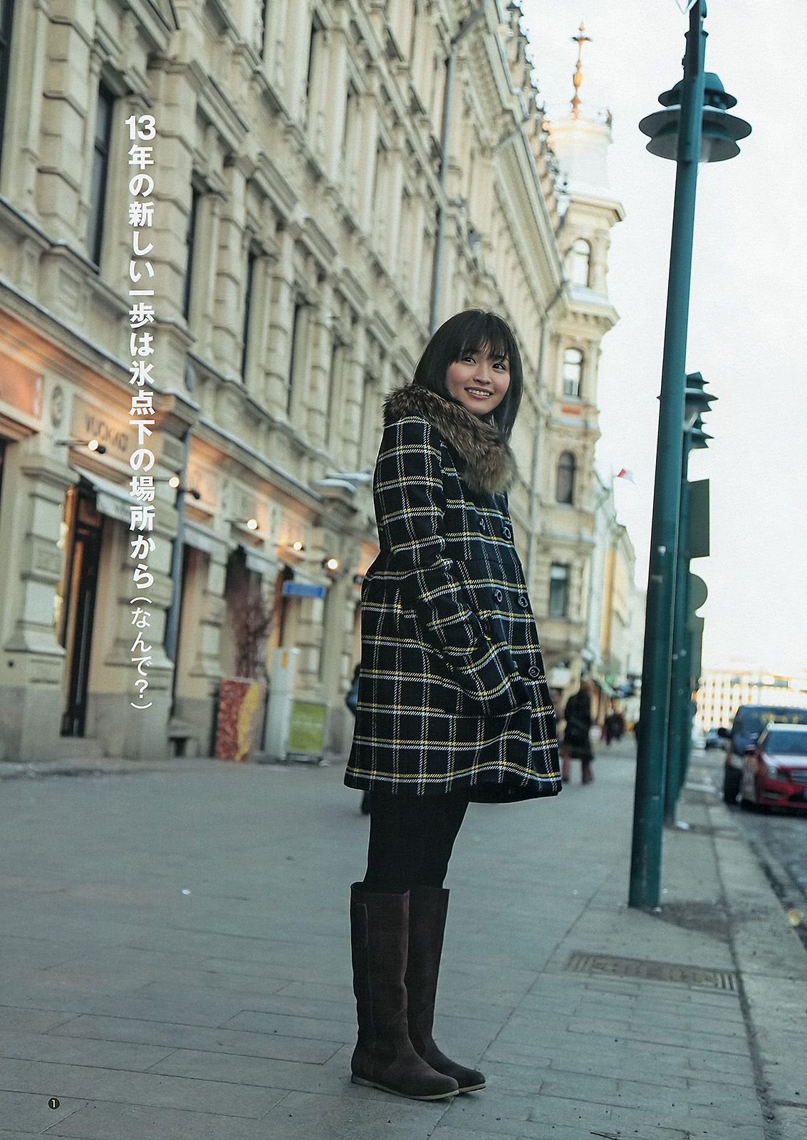 岡本玲 彩夢  2013年No.14 写真杂志-图1