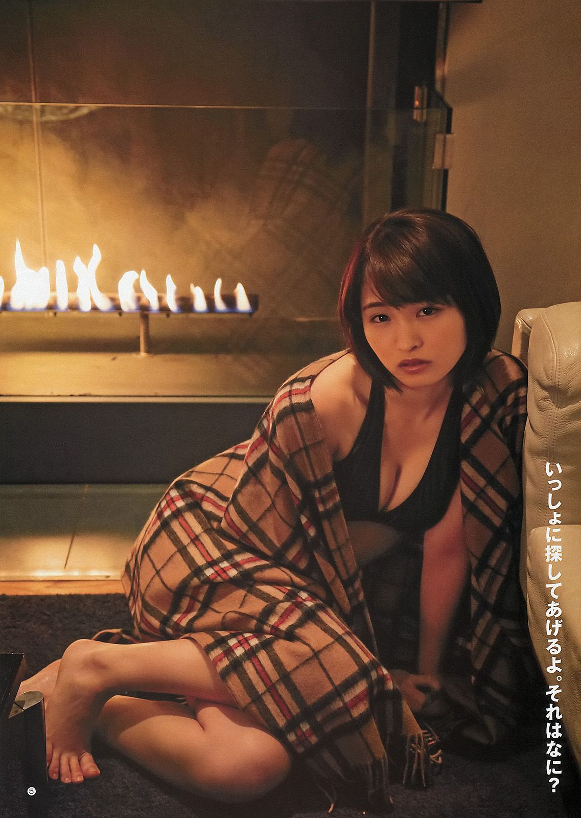 岡本玲 彩夢  2013年No.14 写真杂志-图5