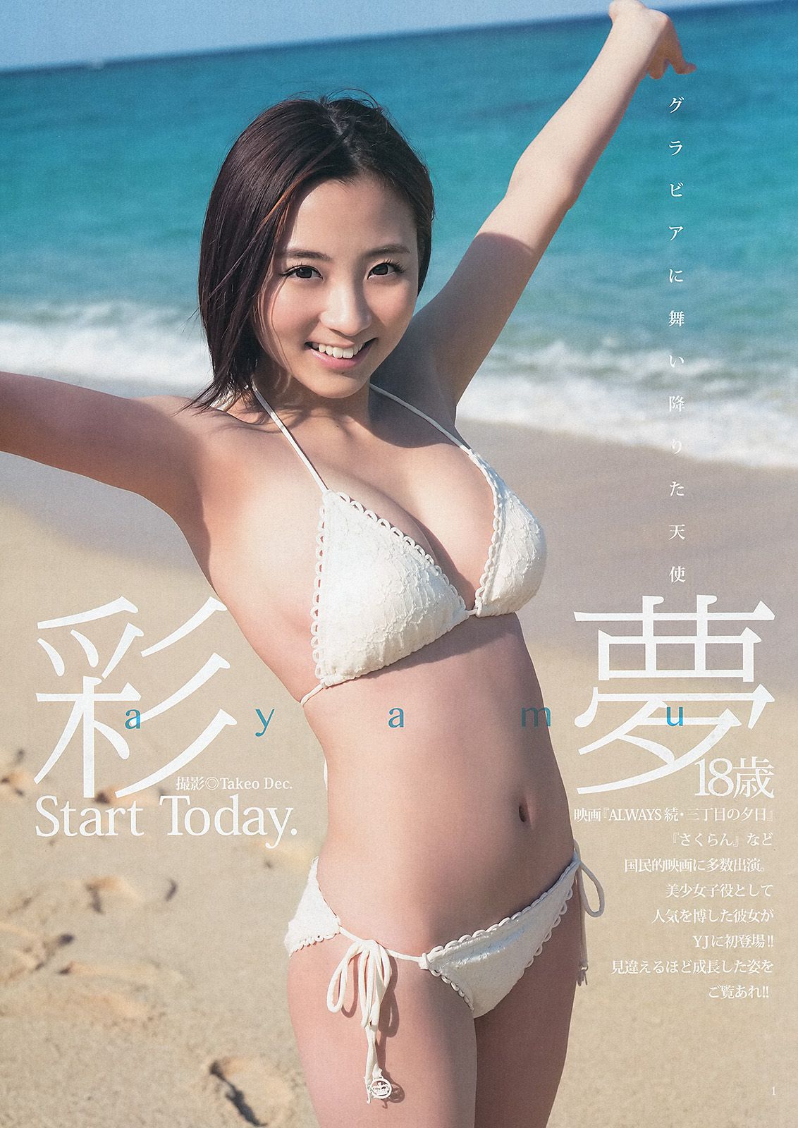 岡本玲 彩夢  2013年No.14 写真杂志-图7