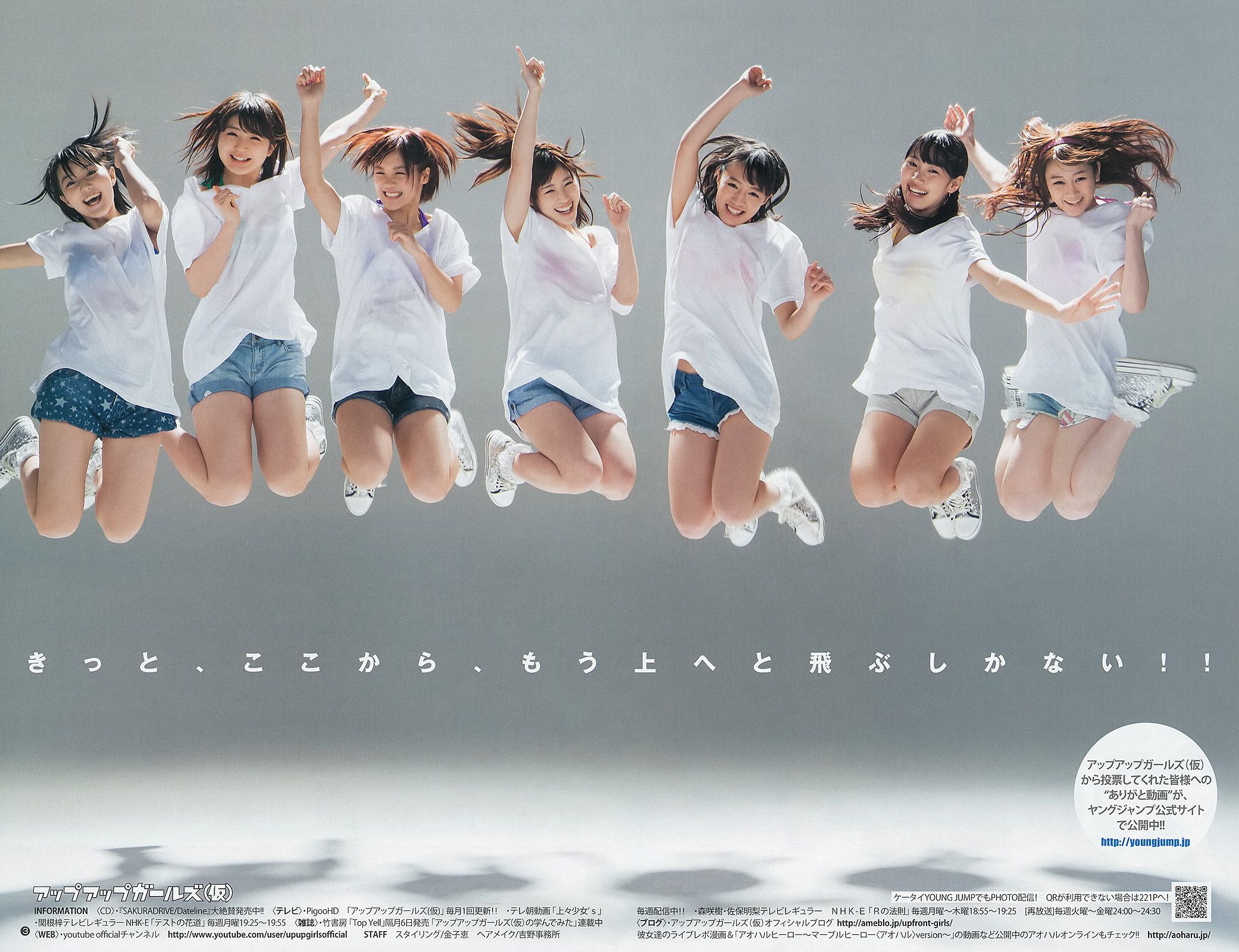 鈴木愛理 アップアップガールズ(仮) 優希美青  2013年No.15 写真杂志-图9