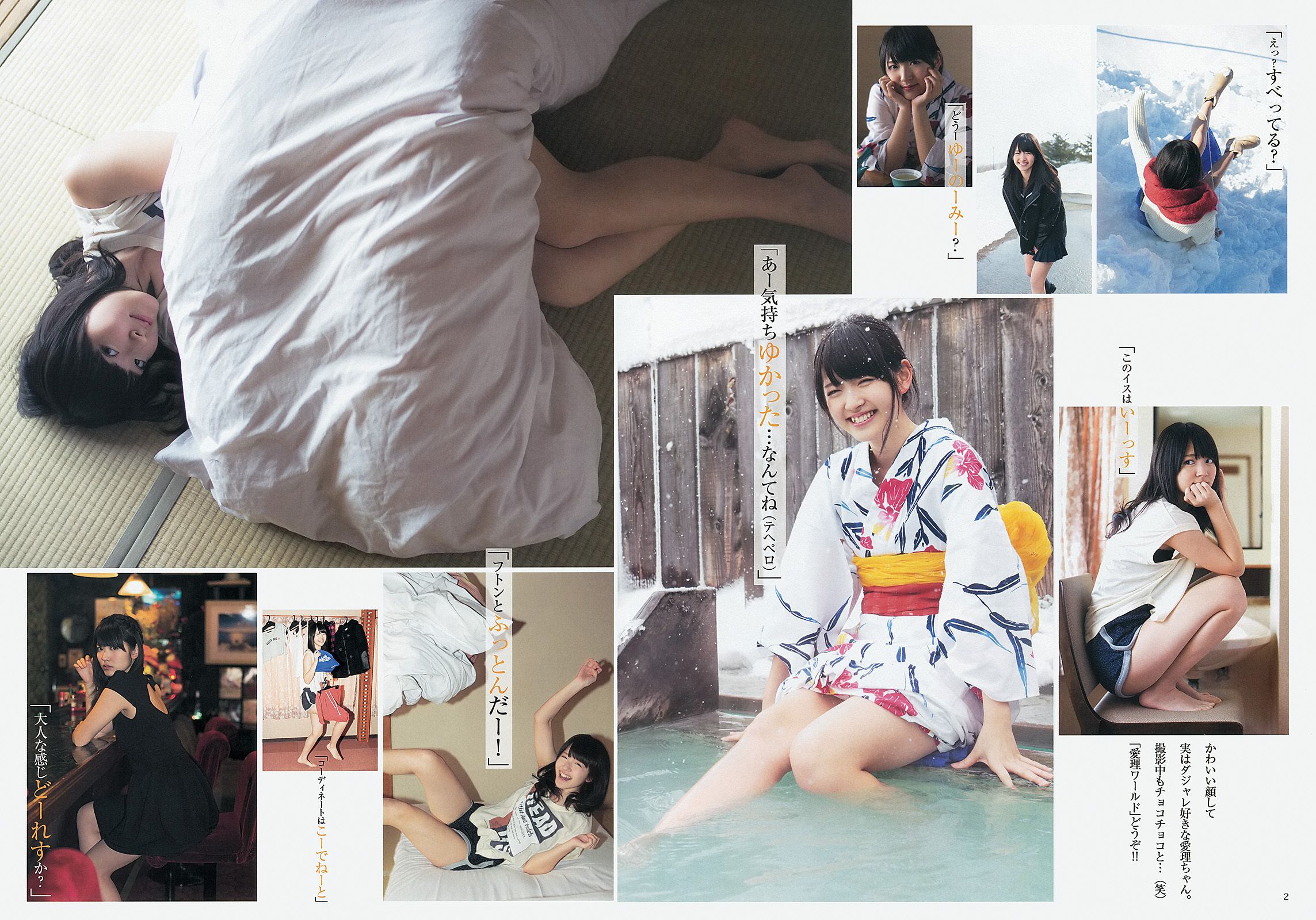 鈴木愛理 アップアップガールズ(仮) 優希美青  2013年No.15 写真杂志-图2