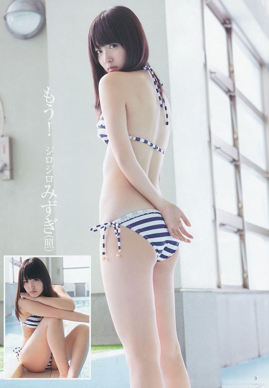 鈴木愛理 アップアップガールズ(仮) 優希美青  2013年No.15 写真杂志-图3