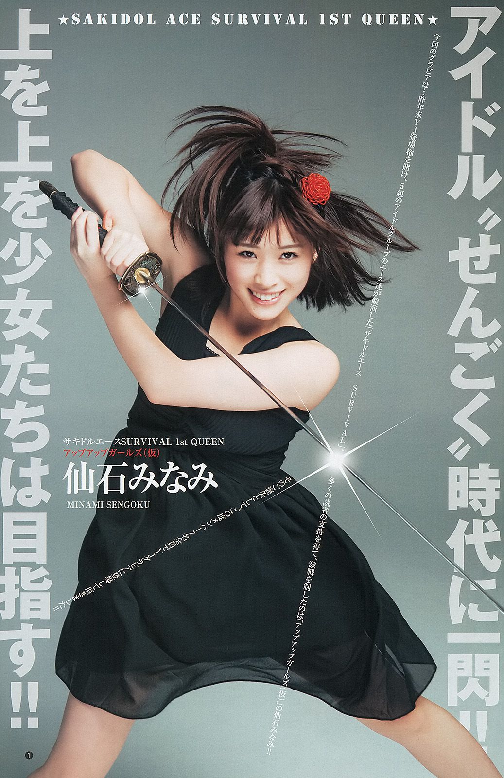 鈴木愛理 アップアップガールズ(仮) 優希美青  2013年No.15 写真杂志-图7