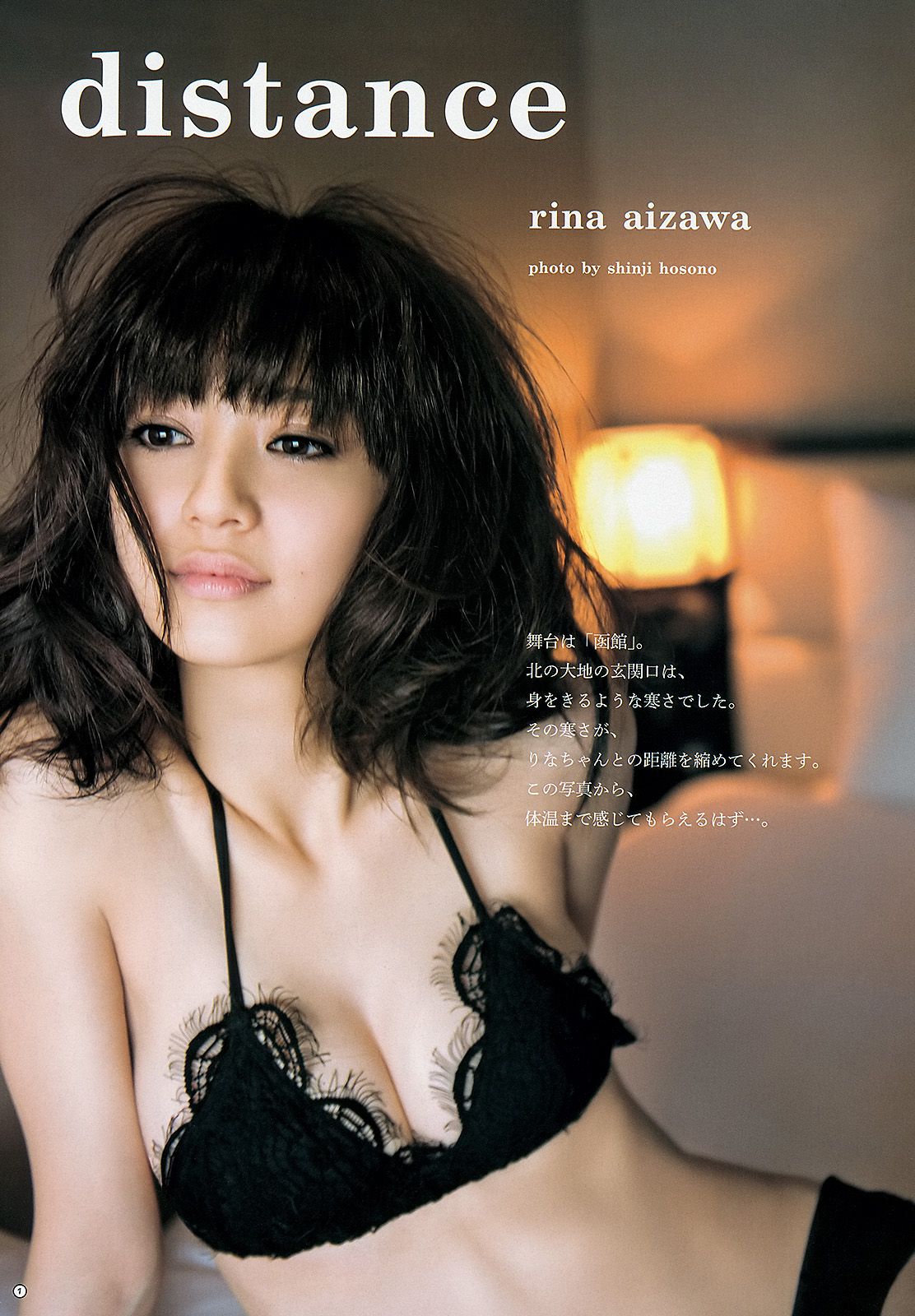 逢沢りな HKT48  2013年No.16 写真杂志-图1