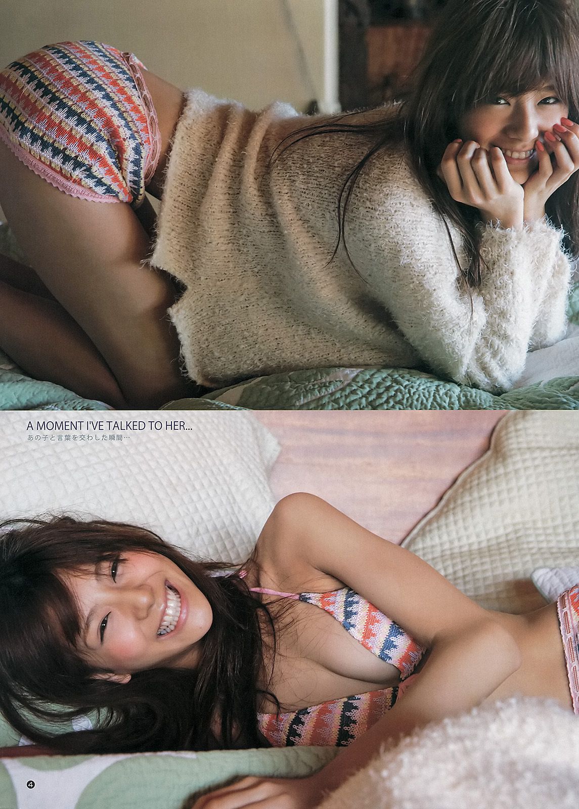モーニング娘。 西内まりや  2013年No.18 写真杂志-图9