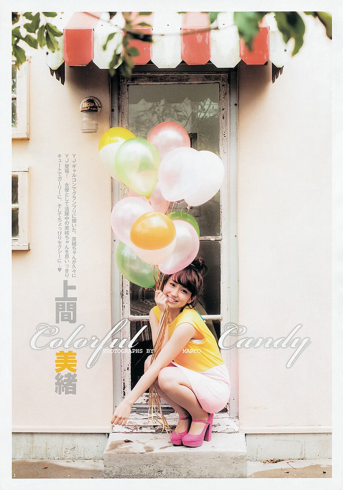 AKB48グループ 天野麻菜 上間美緒  2013年No.20 写真杂志-图14