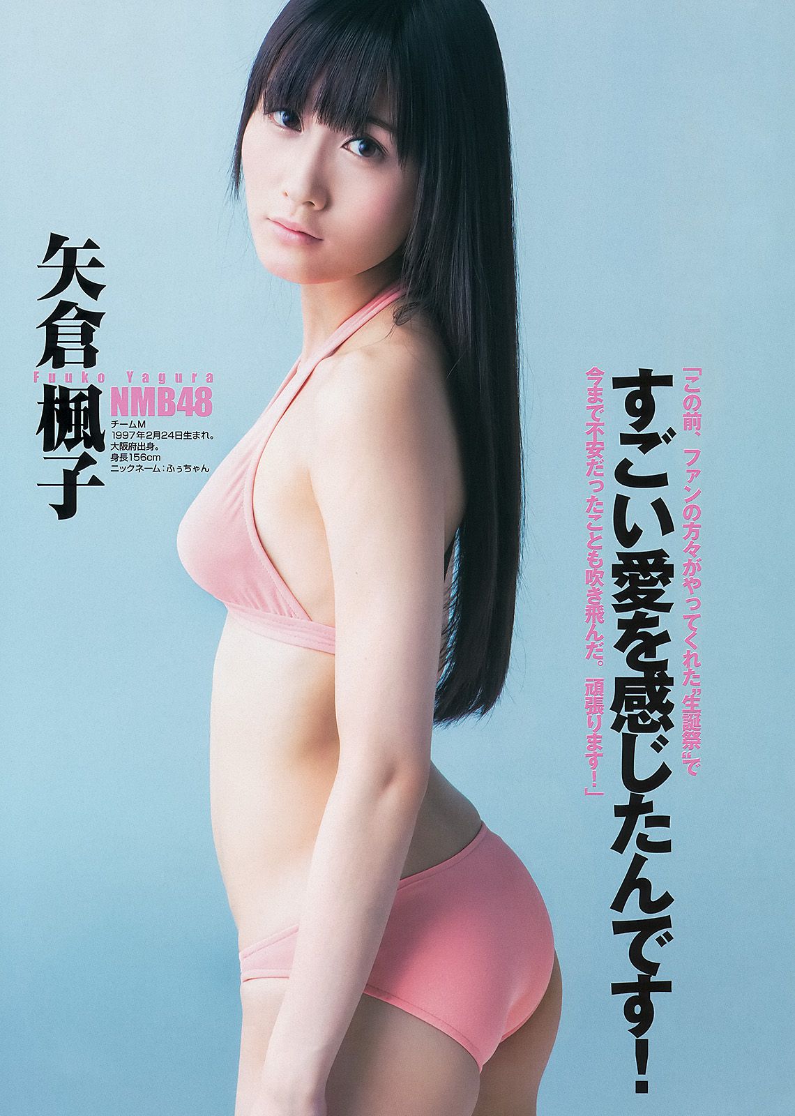 AKB48グループ 天野麻菜 上間美緒  2013年No.20 写真杂志-图7
