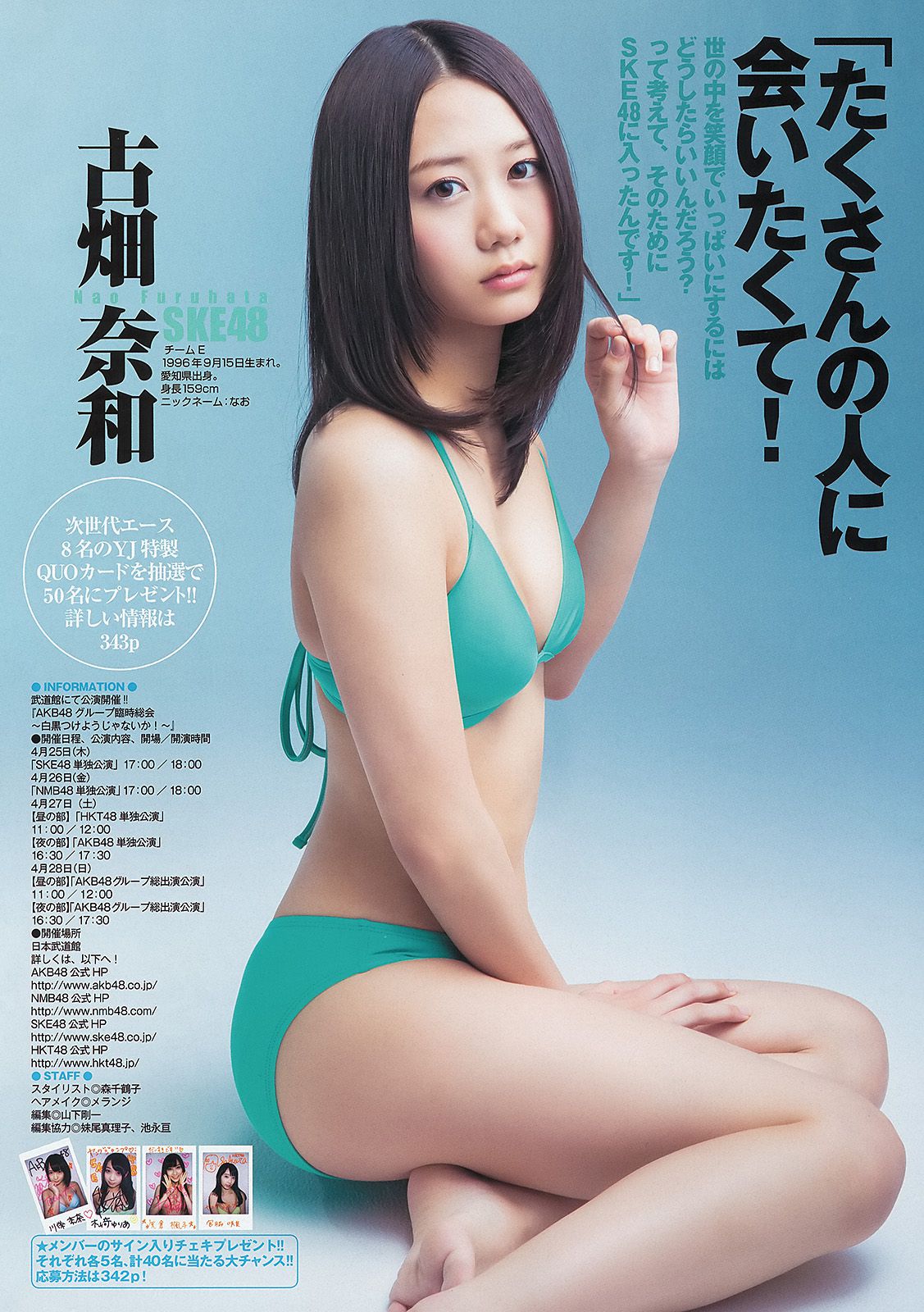AKB48グループ 天野麻菜 上間美緒  2013年No.20 写真杂志-图8