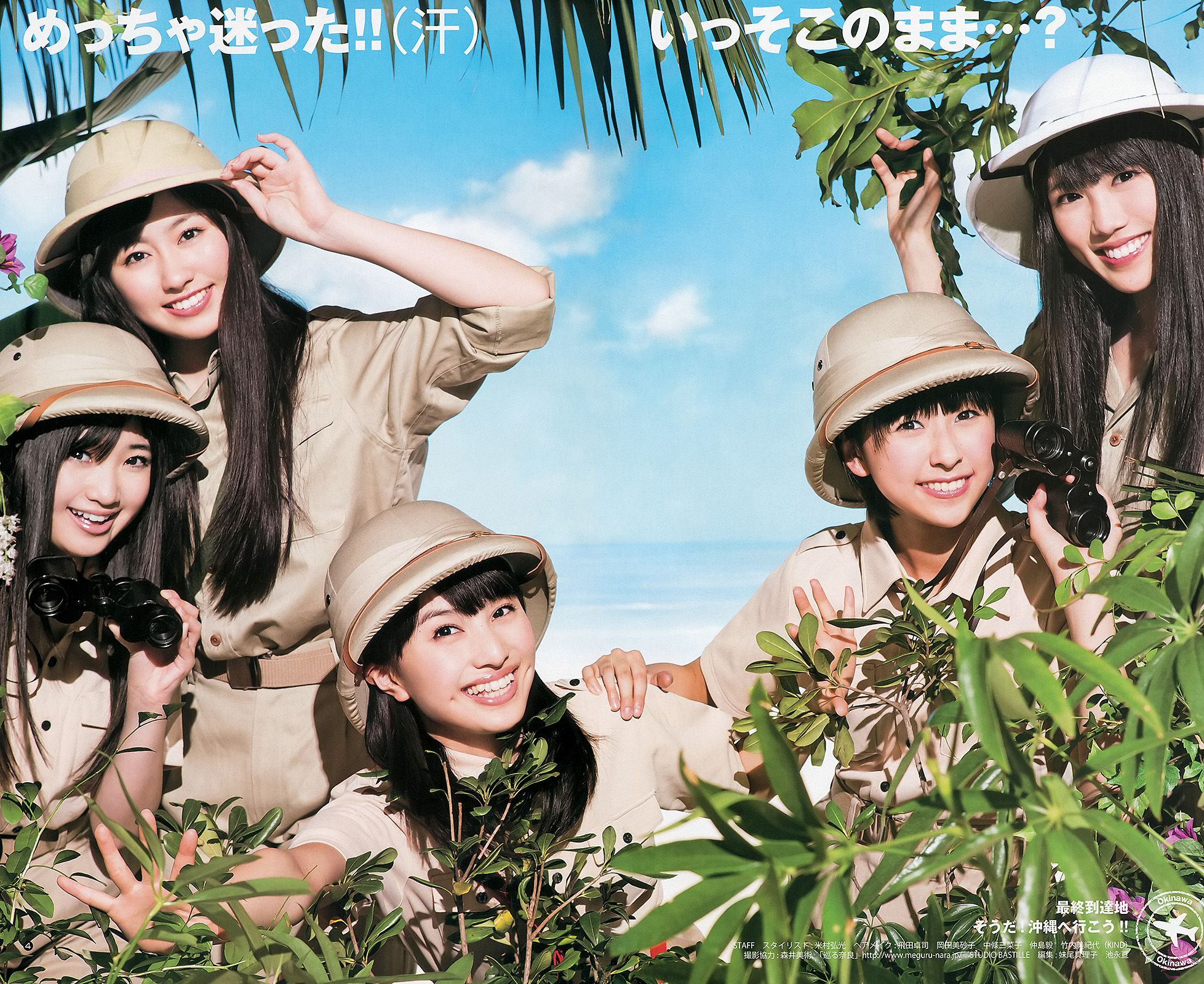 ももいろクローバーZ 相楽樹 たわコレ-たわわコレクション-  2013年No.21-22 写真杂志-图4