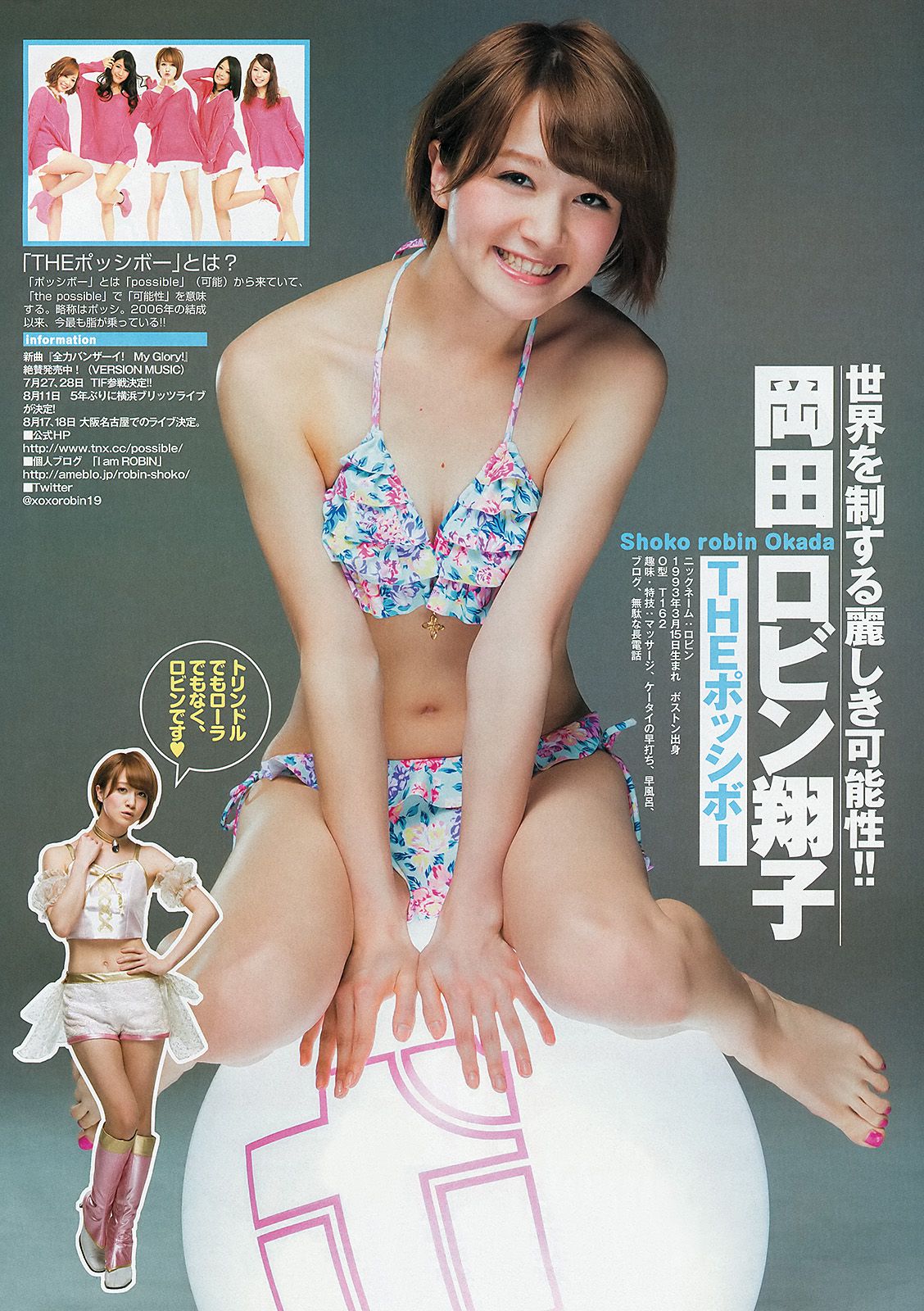 佐々木希 サキドルエースSURVIVAL Season2  2013年No.23 写真杂志-图10