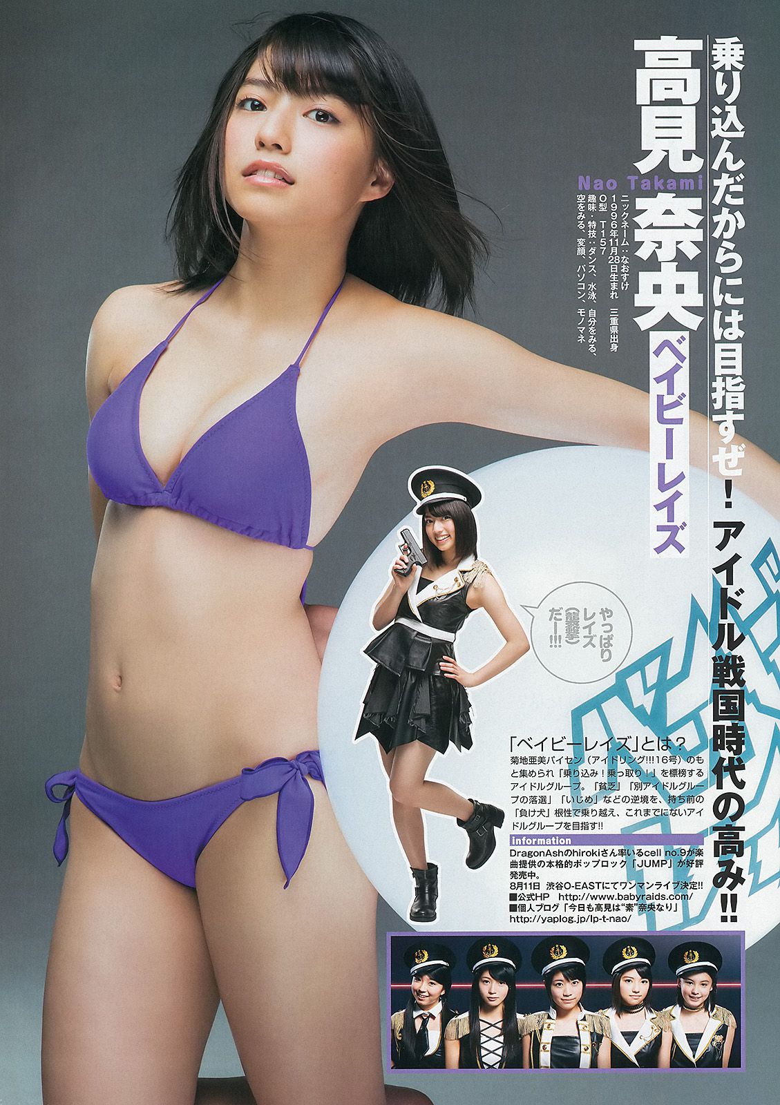 佐々木希 サキドルエースSURVIVAL Season2  2013年No.23 写真杂志-图12