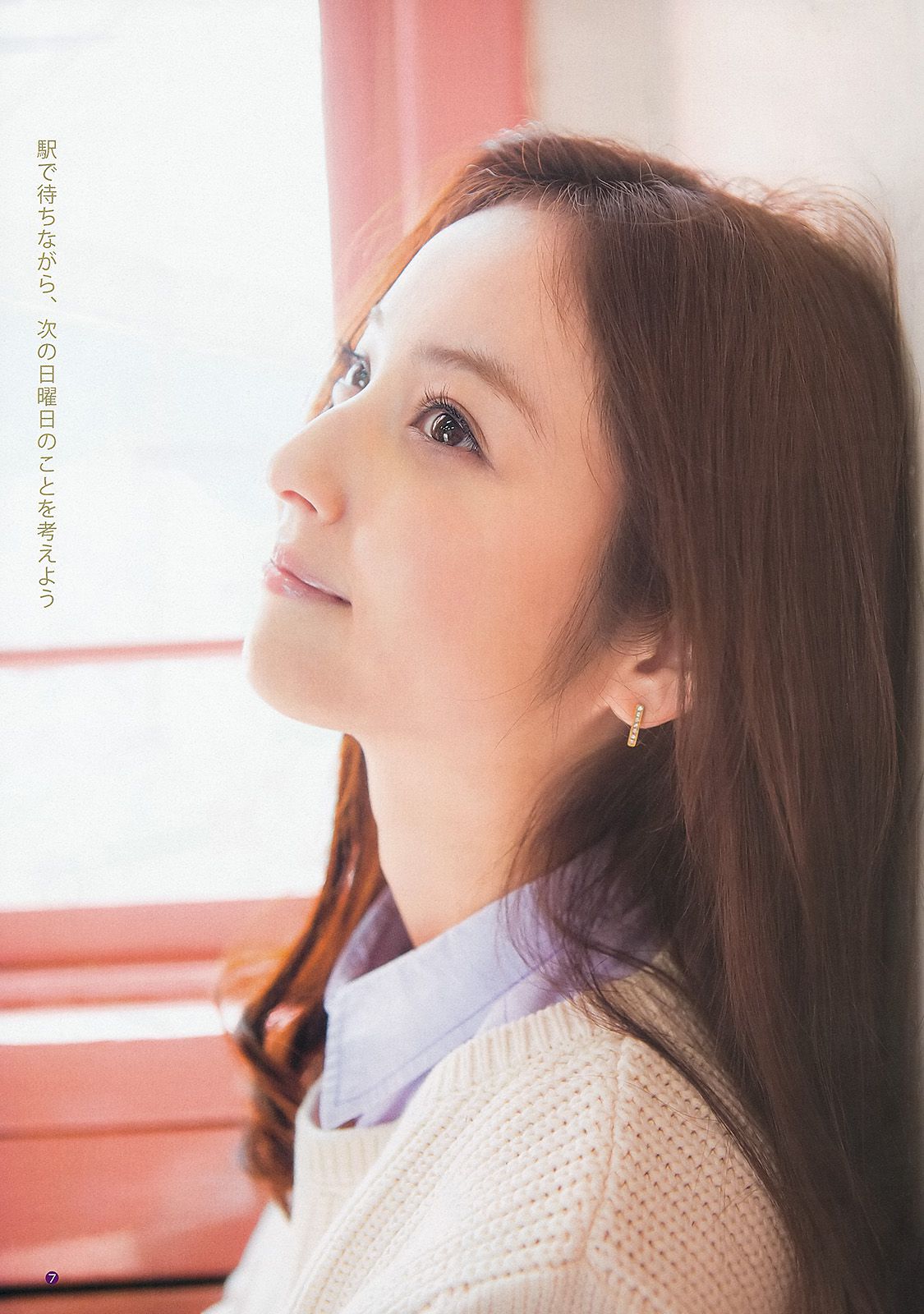 佐々木希 サキドルエースSURVIVAL Season2  2013年No.23 写真杂志-图7